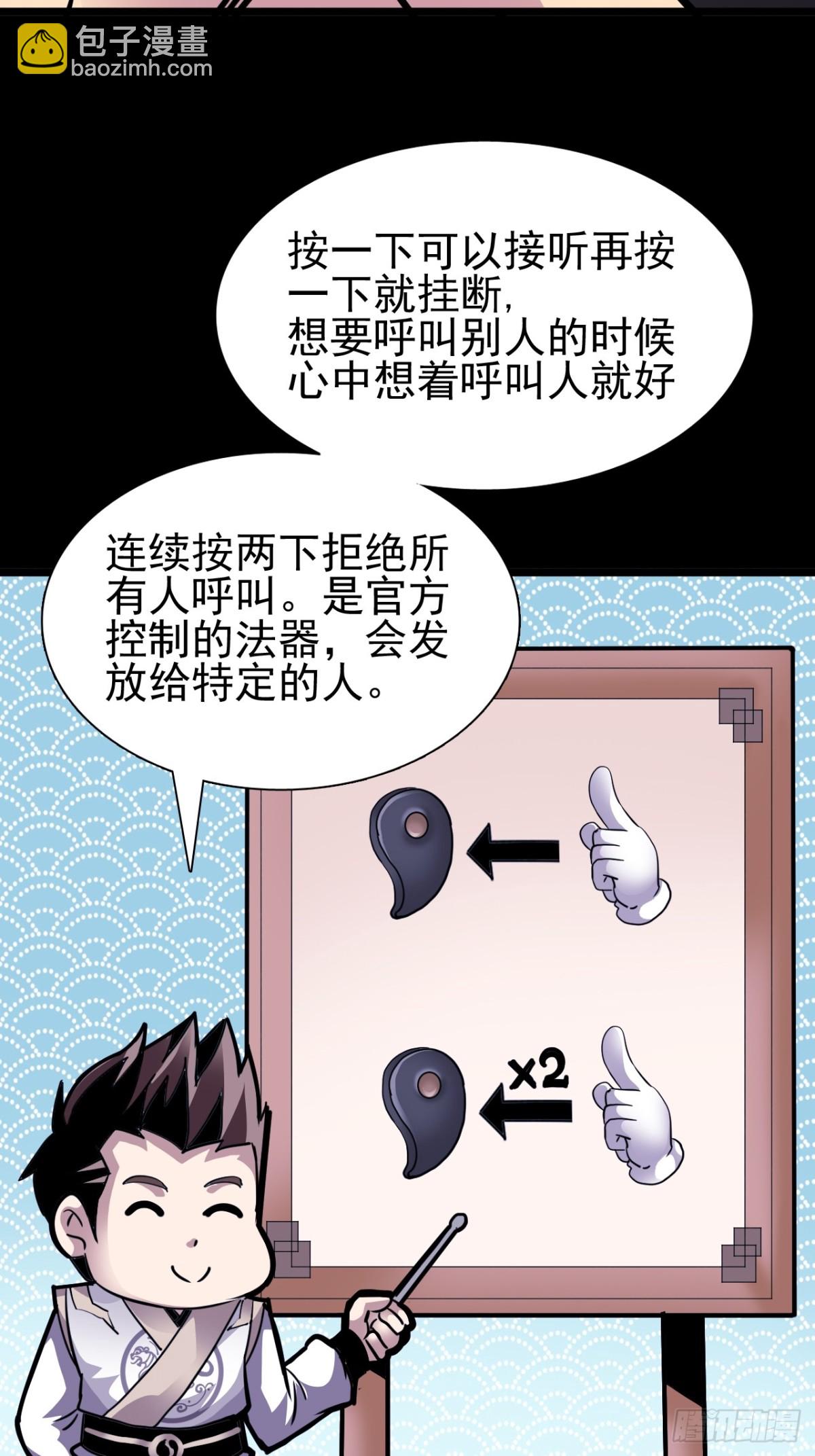 🍲战甲学园 第十五话：初见天灾 第31页