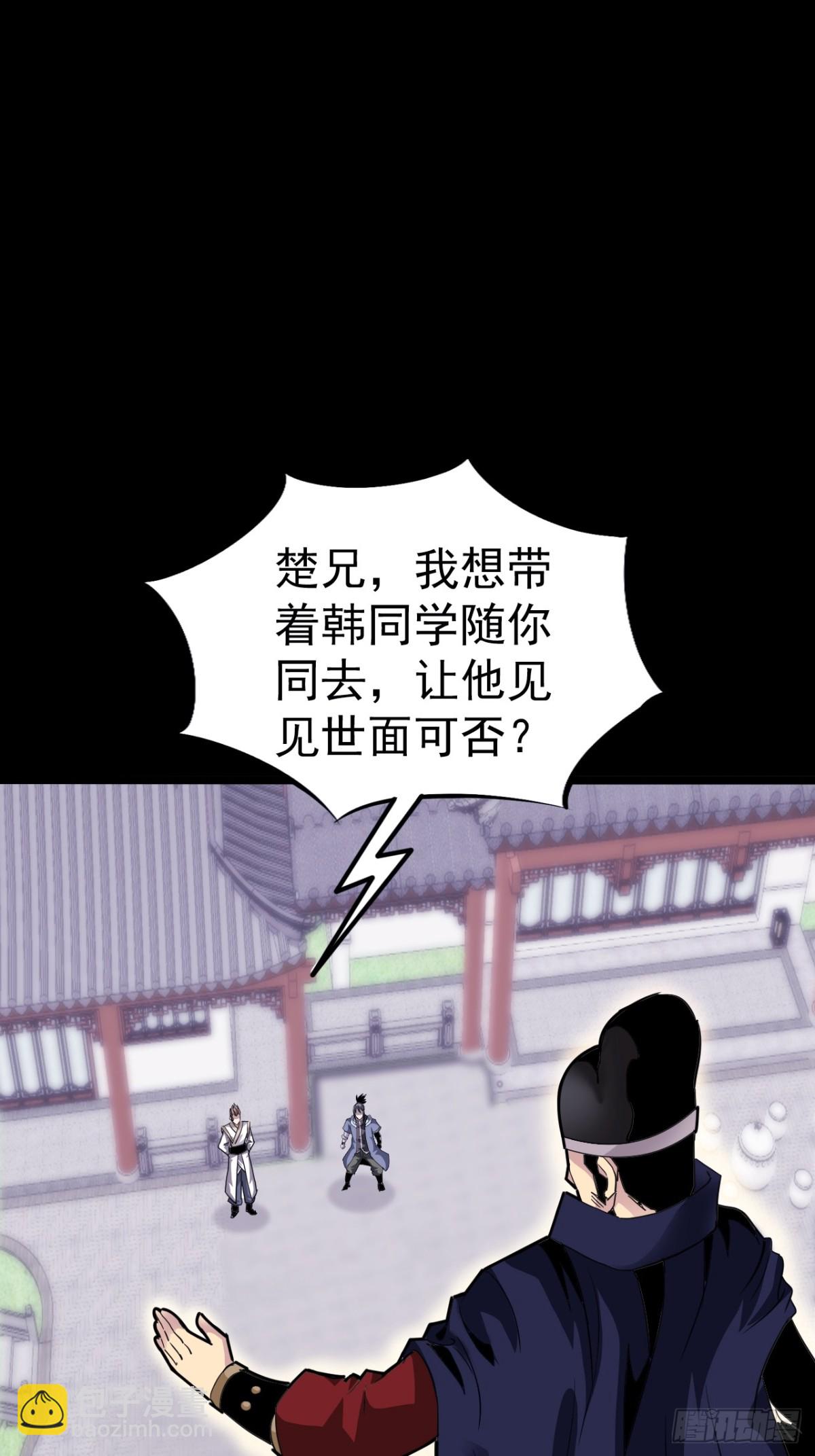 🍲战甲学园 第十五话：初见天灾 第34页