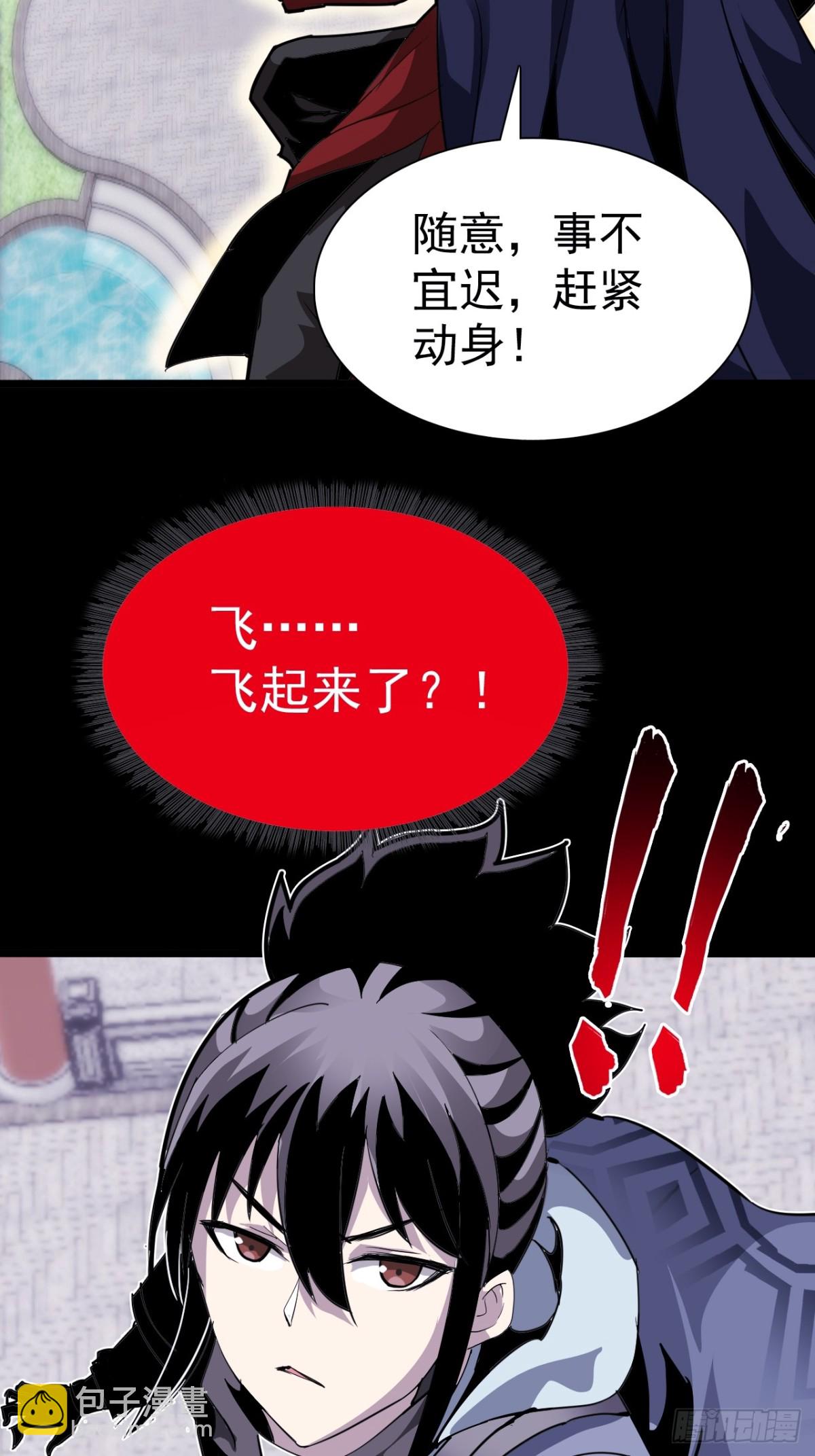 🍲战甲学园 第十五话：初见天灾 第35页