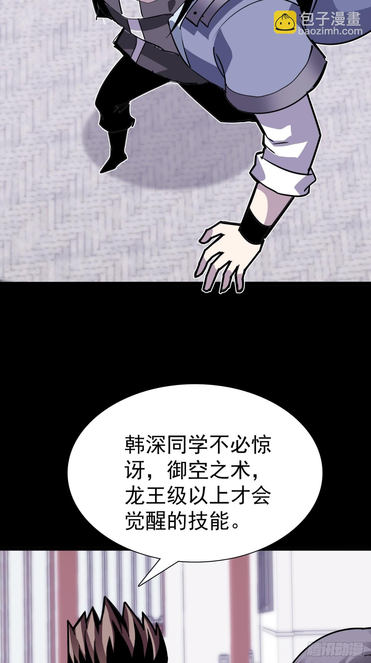 🍲战甲学园 第十五话：初见天灾 第36页