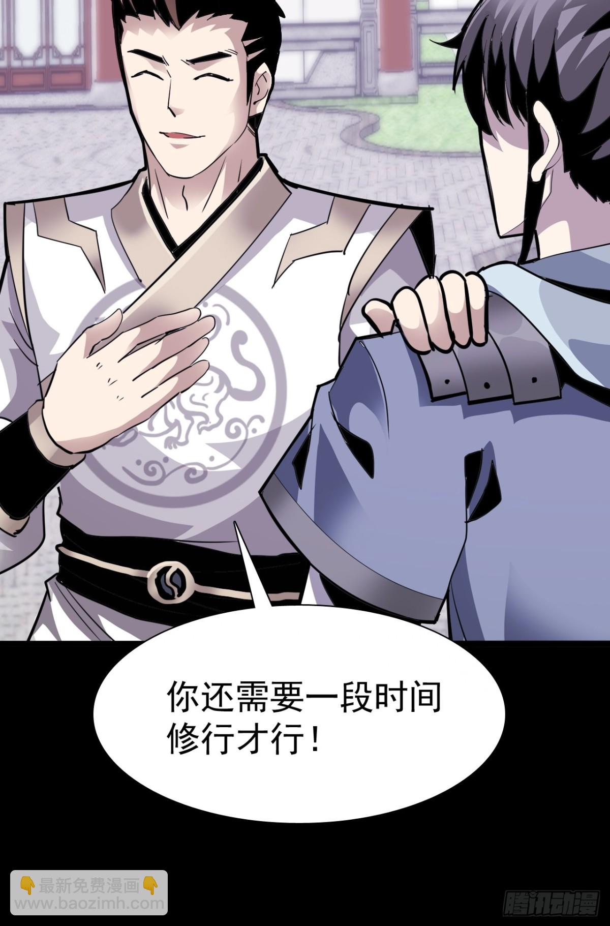 🍲战甲学园 第十五话：初见天灾 第37页