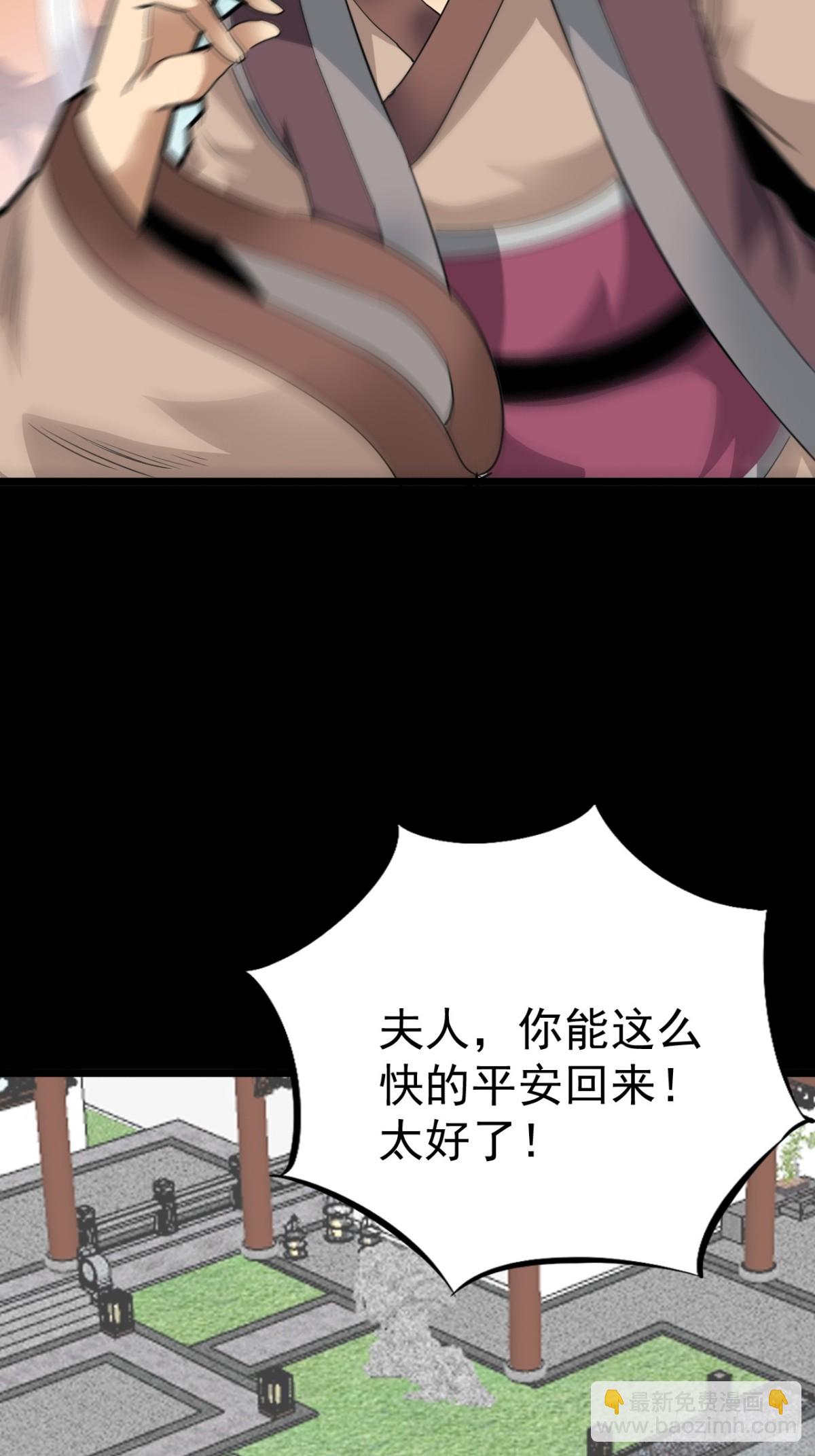 🍲战甲学园 第十五话：初见天灾 第4页