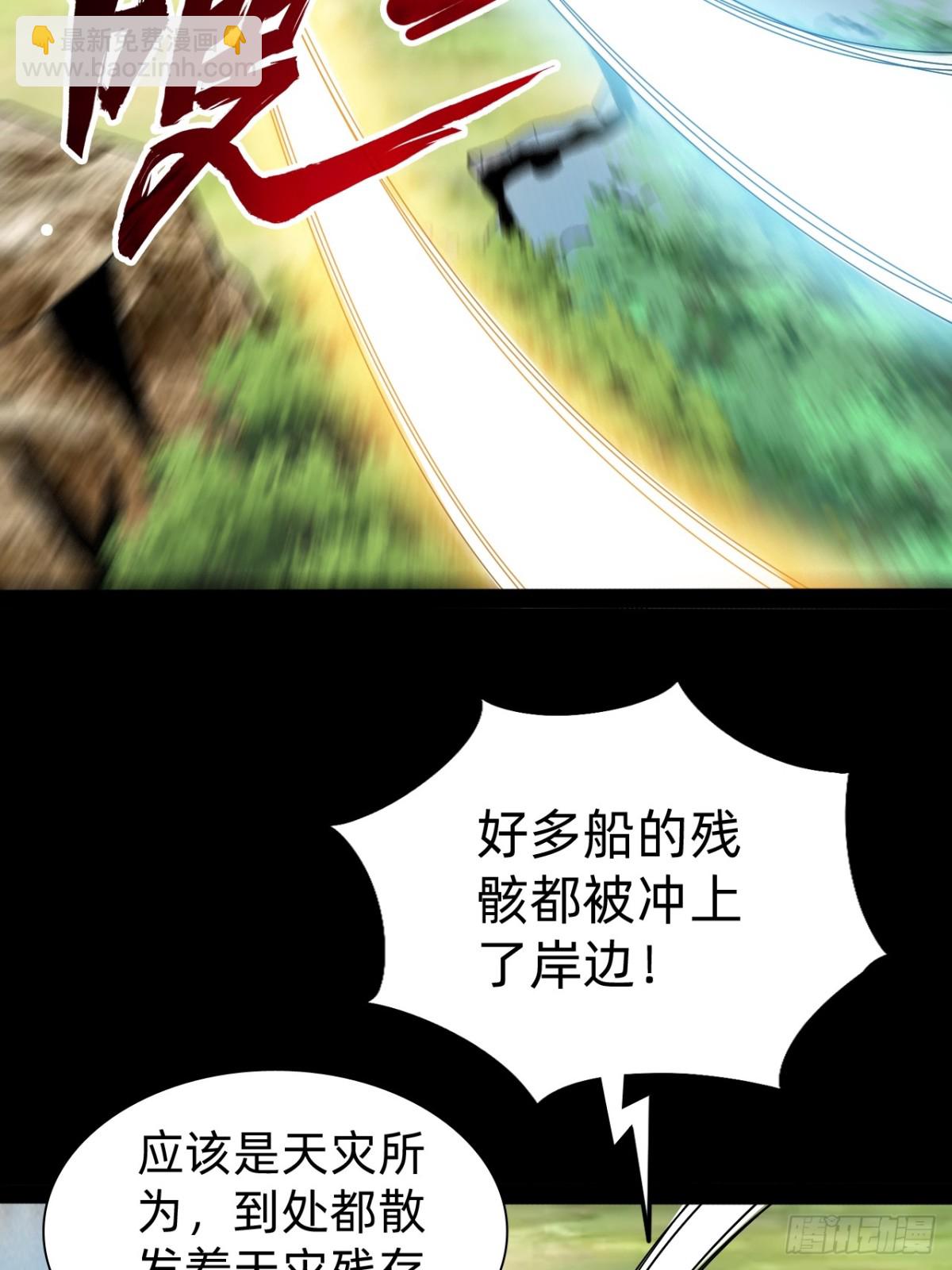 🍲战甲学园 第十五话：初见天灾 第43页