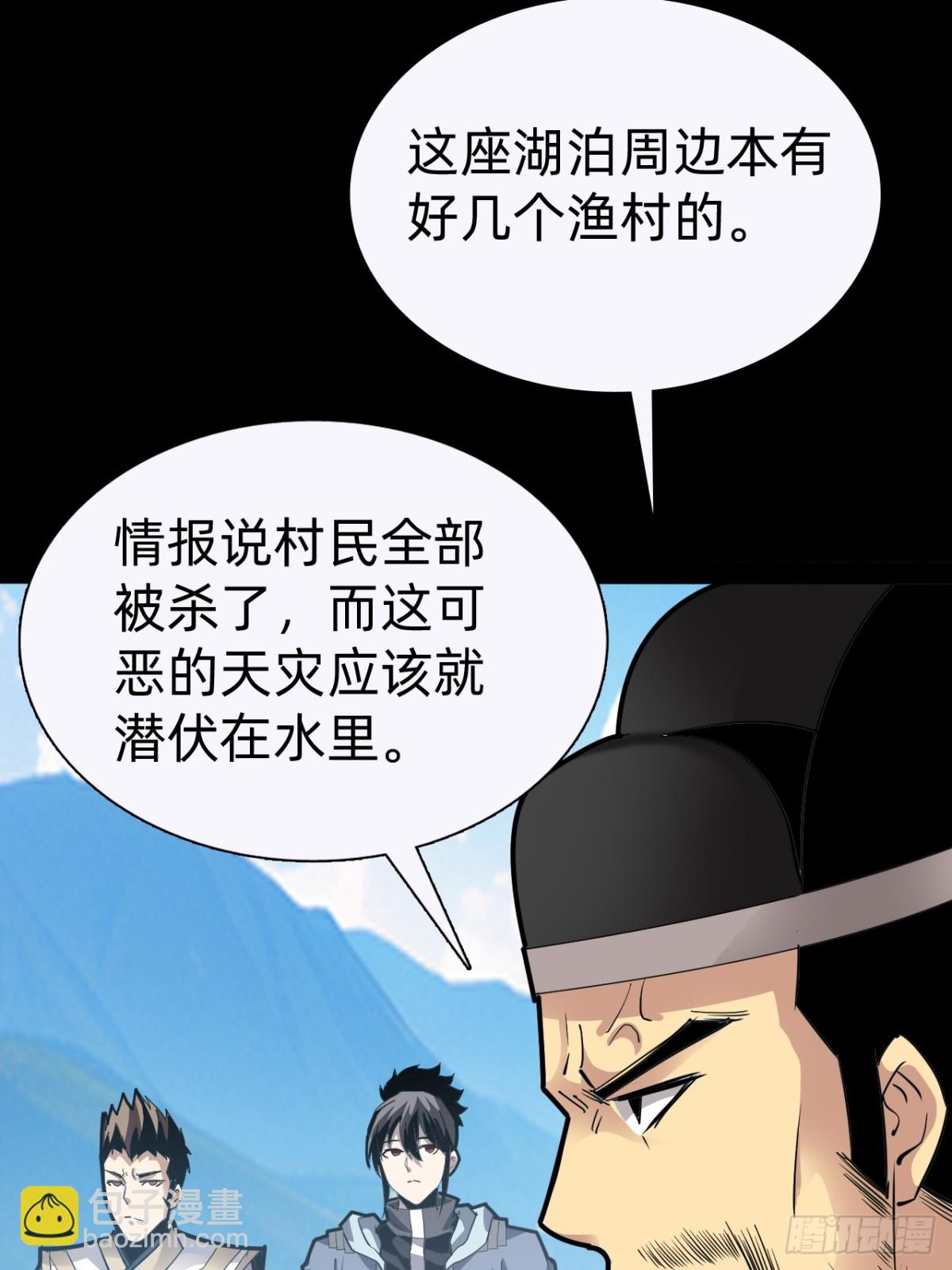 🍲战甲学园 第十五话：初见天灾 第45页