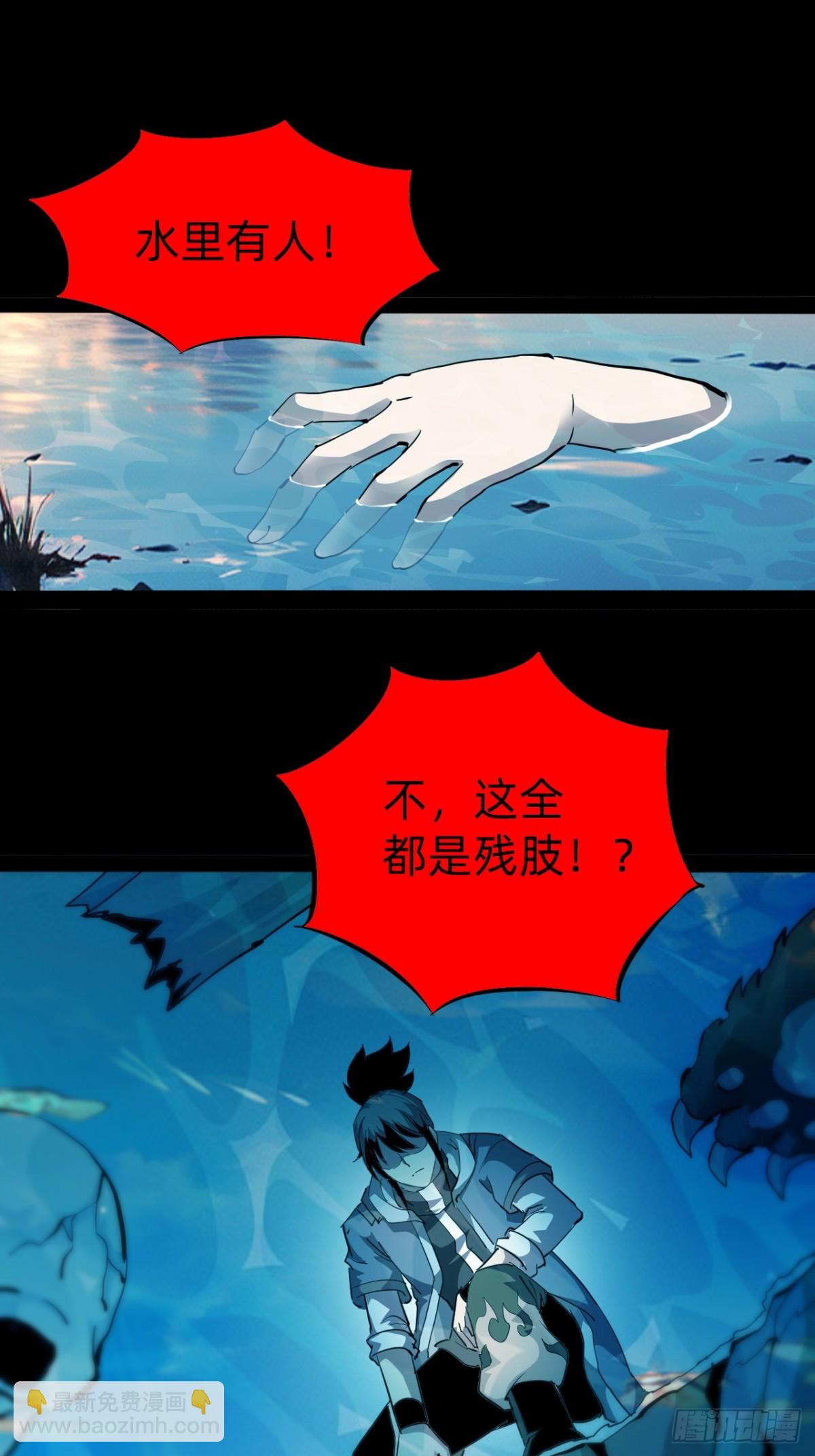🍲战甲学园 第十五话：初见天灾 第48页