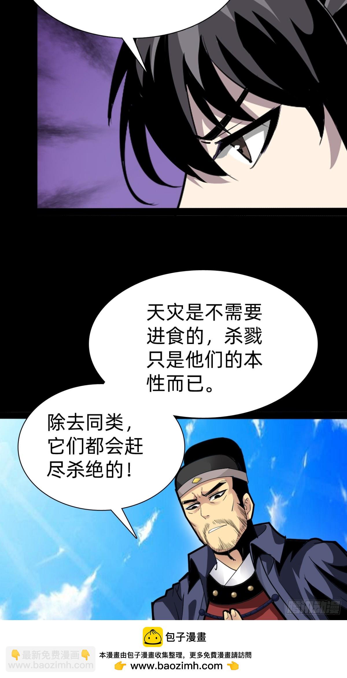 🍲战甲学园 第十五话：初见天灾 第50页