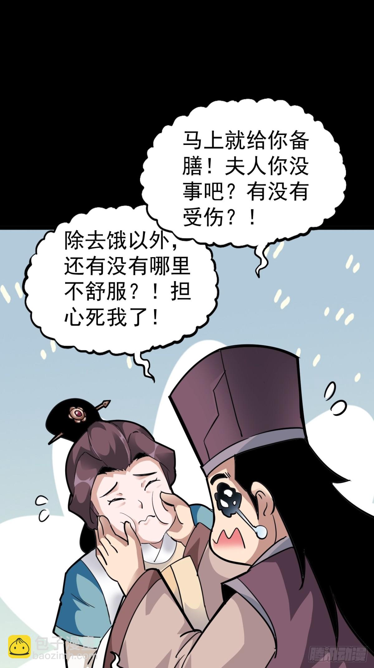 🍲战甲学园 第十五话：初见天灾 第6页