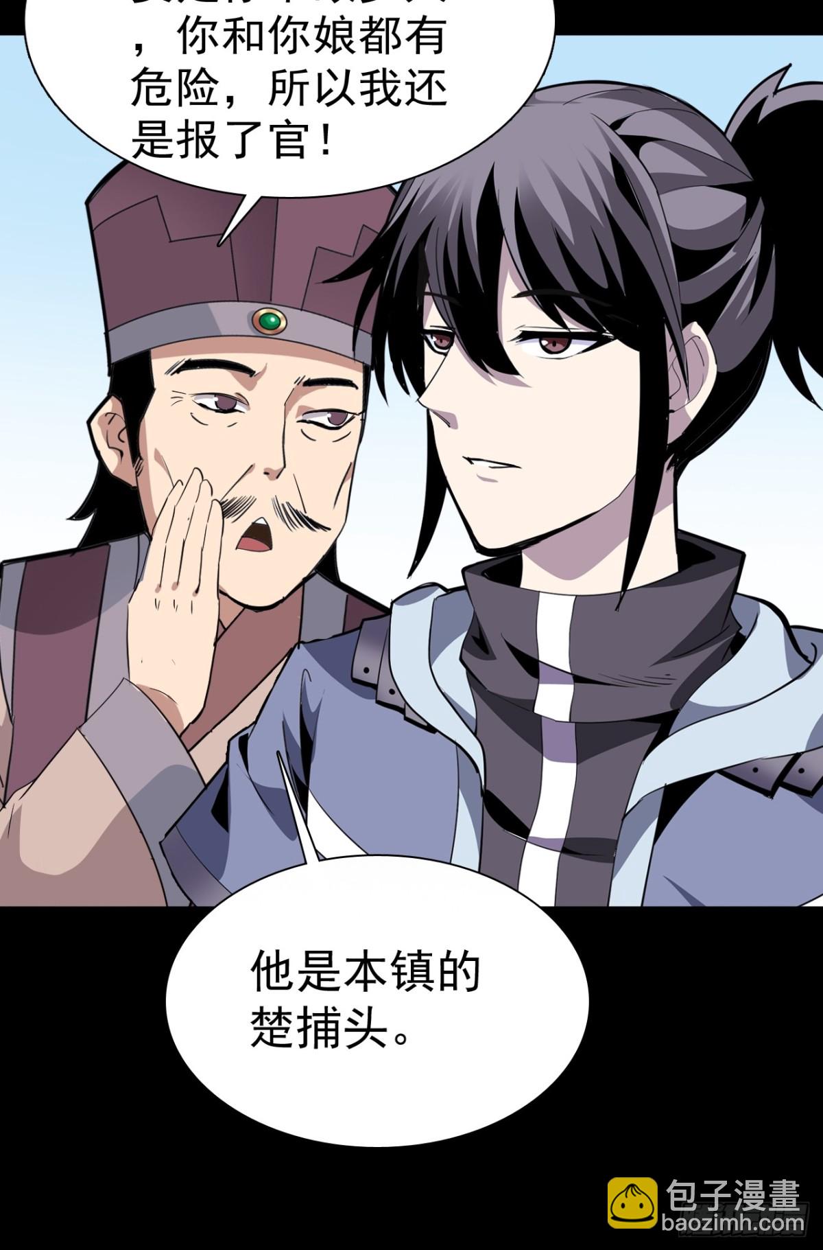 🍲战甲学园 第十五话：初见天灾 第9页