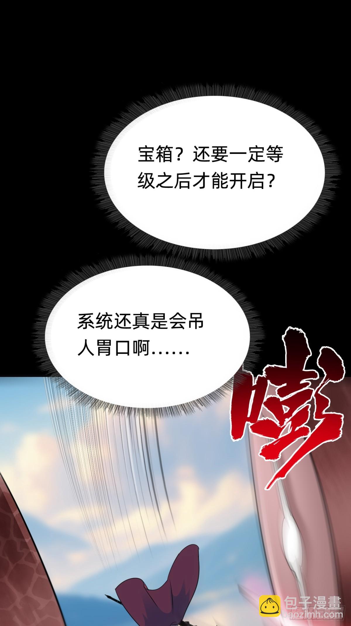 🍲战甲学园 第十七话：他是谁？ 第10页