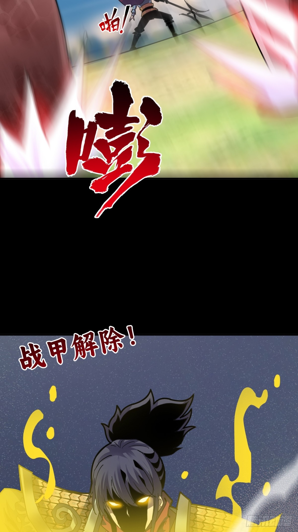🍲战甲学园 第十七话：他是谁？ 第11页
