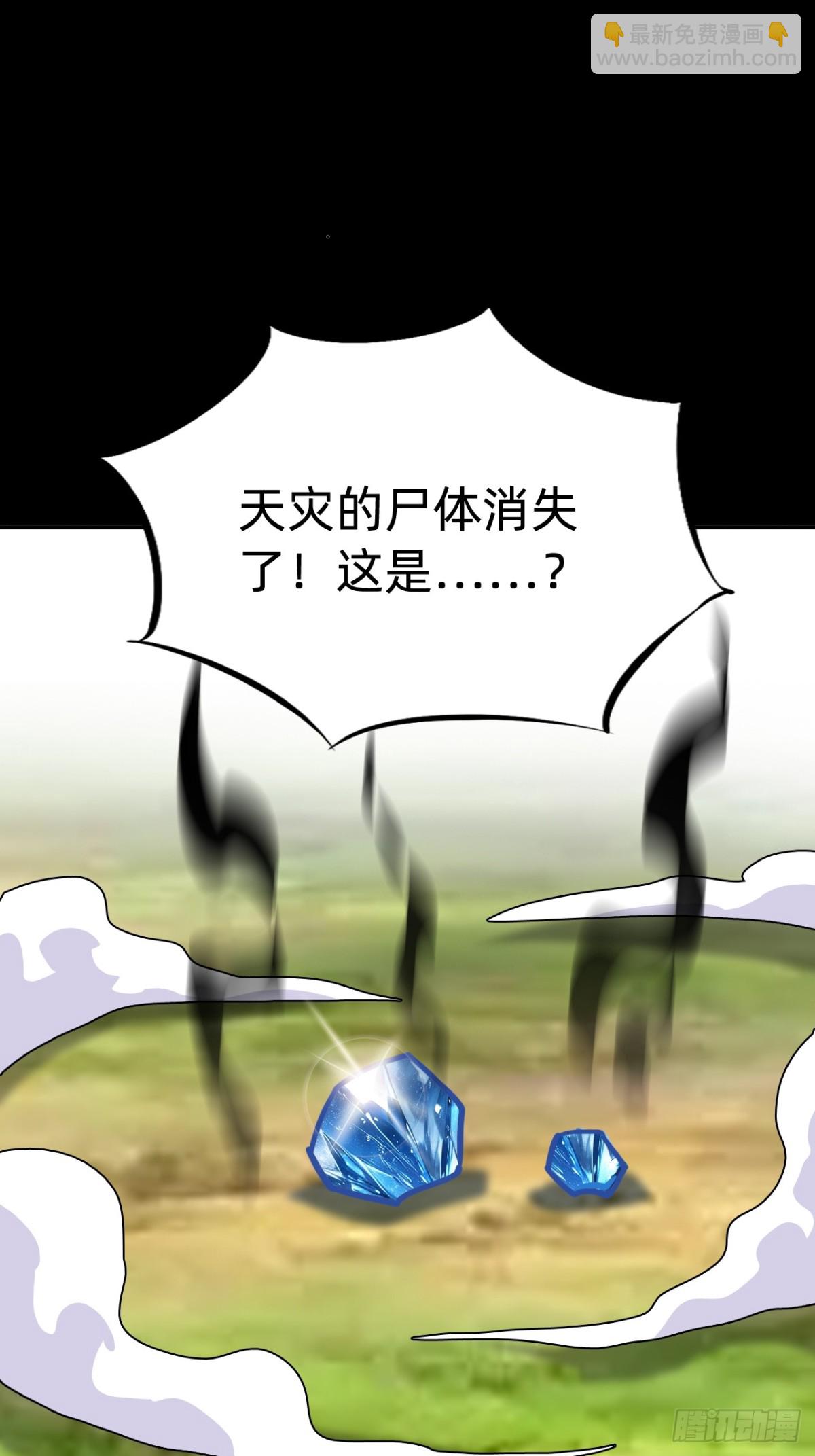 🍲战甲学园 第十七话：他是谁？ 第14页