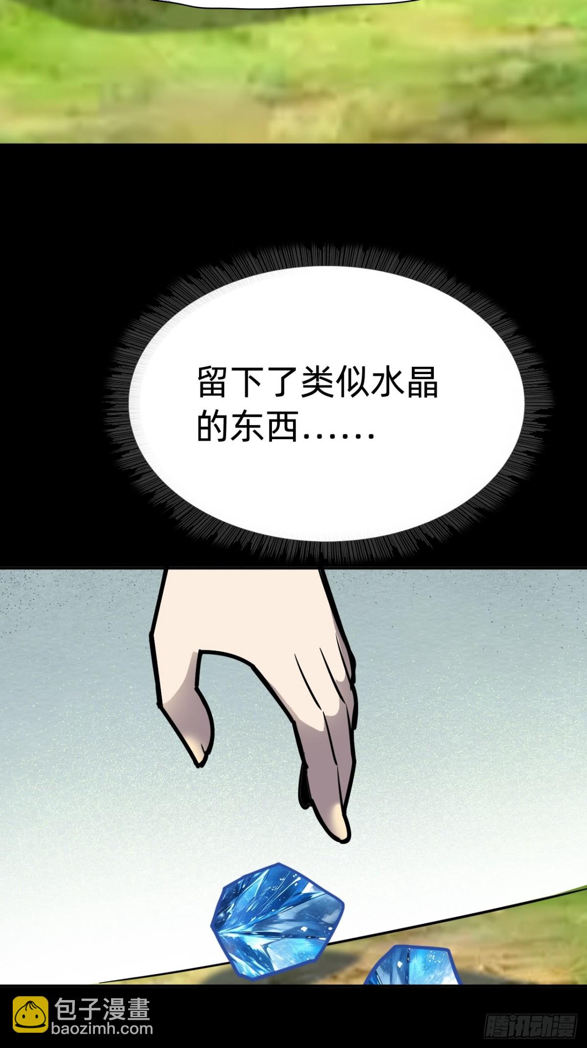 🍲战甲学园 第十七话：他是谁？ 第15页