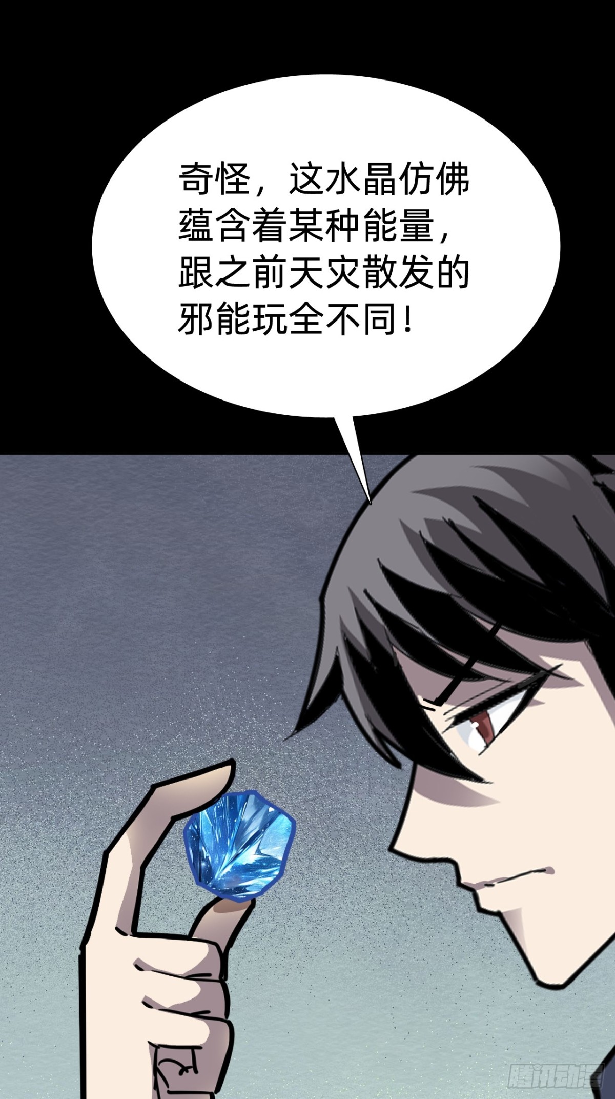 🍲战甲学园 第十七话：他是谁？ 第16页