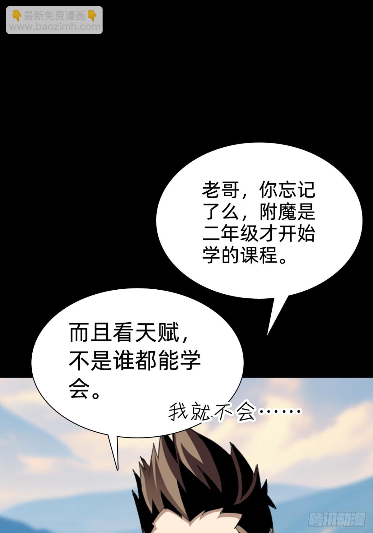 🍲战甲学园 第十七话：他是谁？ 第22页