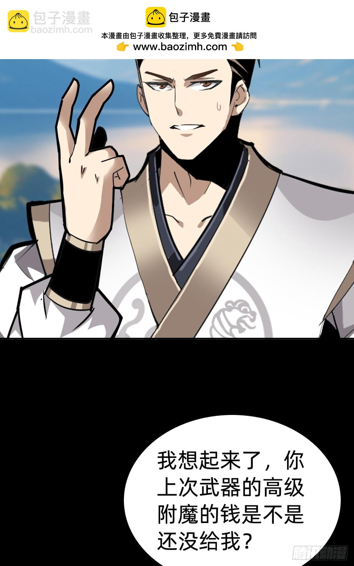 🍲战甲学园 第十七话：他是谁？ 第23页