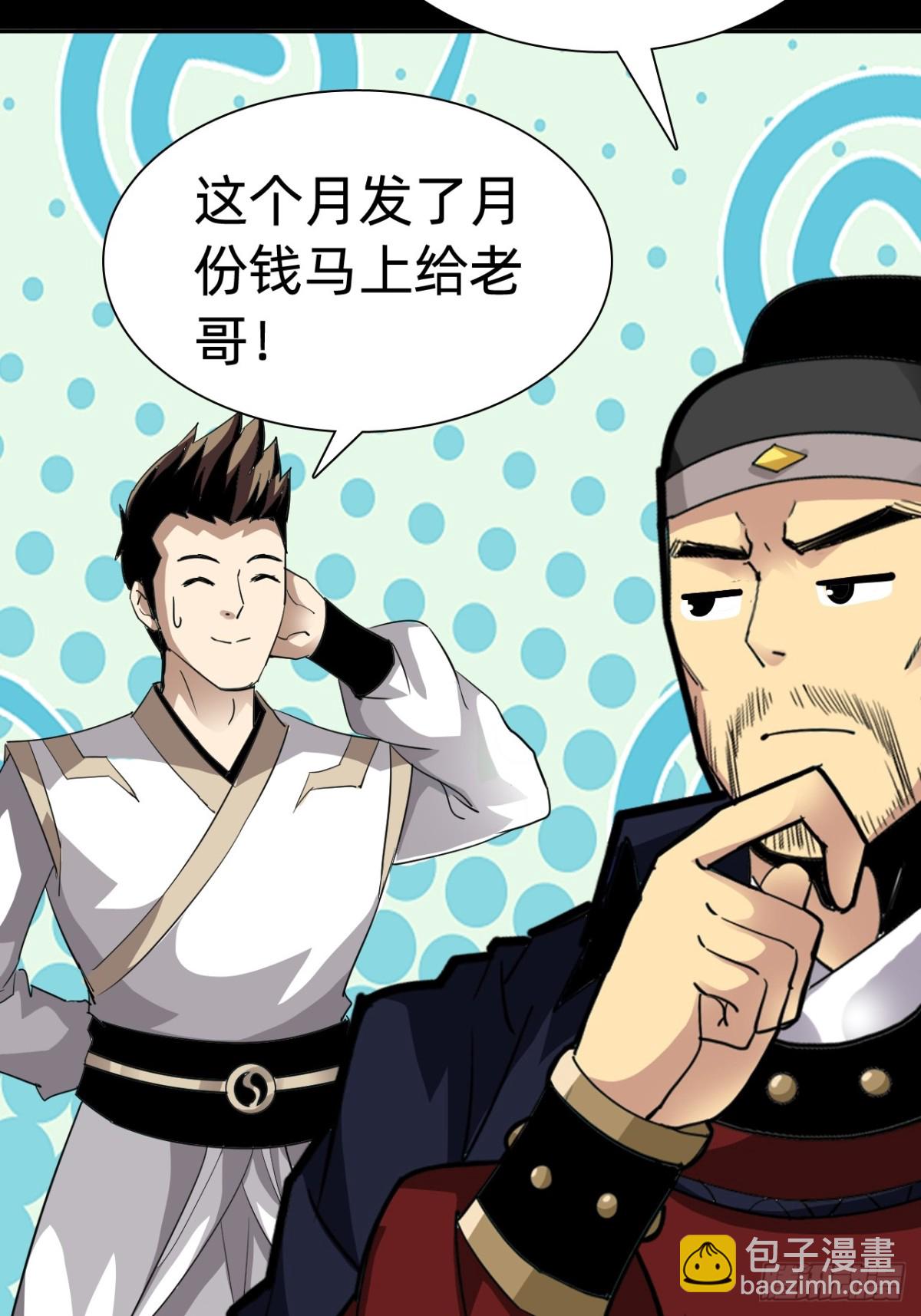 🍲战甲学园 第十七话：他是谁？ 第24页