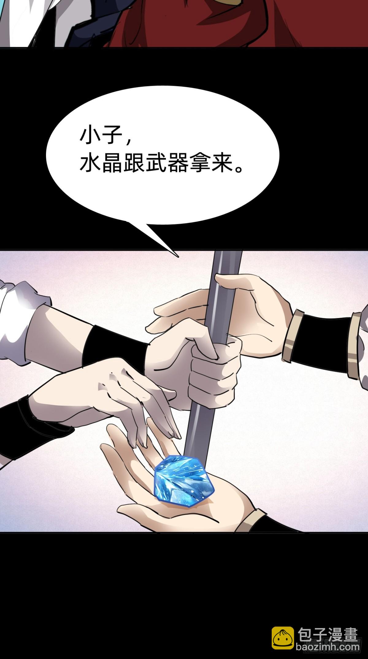 🍲战甲学园 第十七话：他是谁？ 第25页