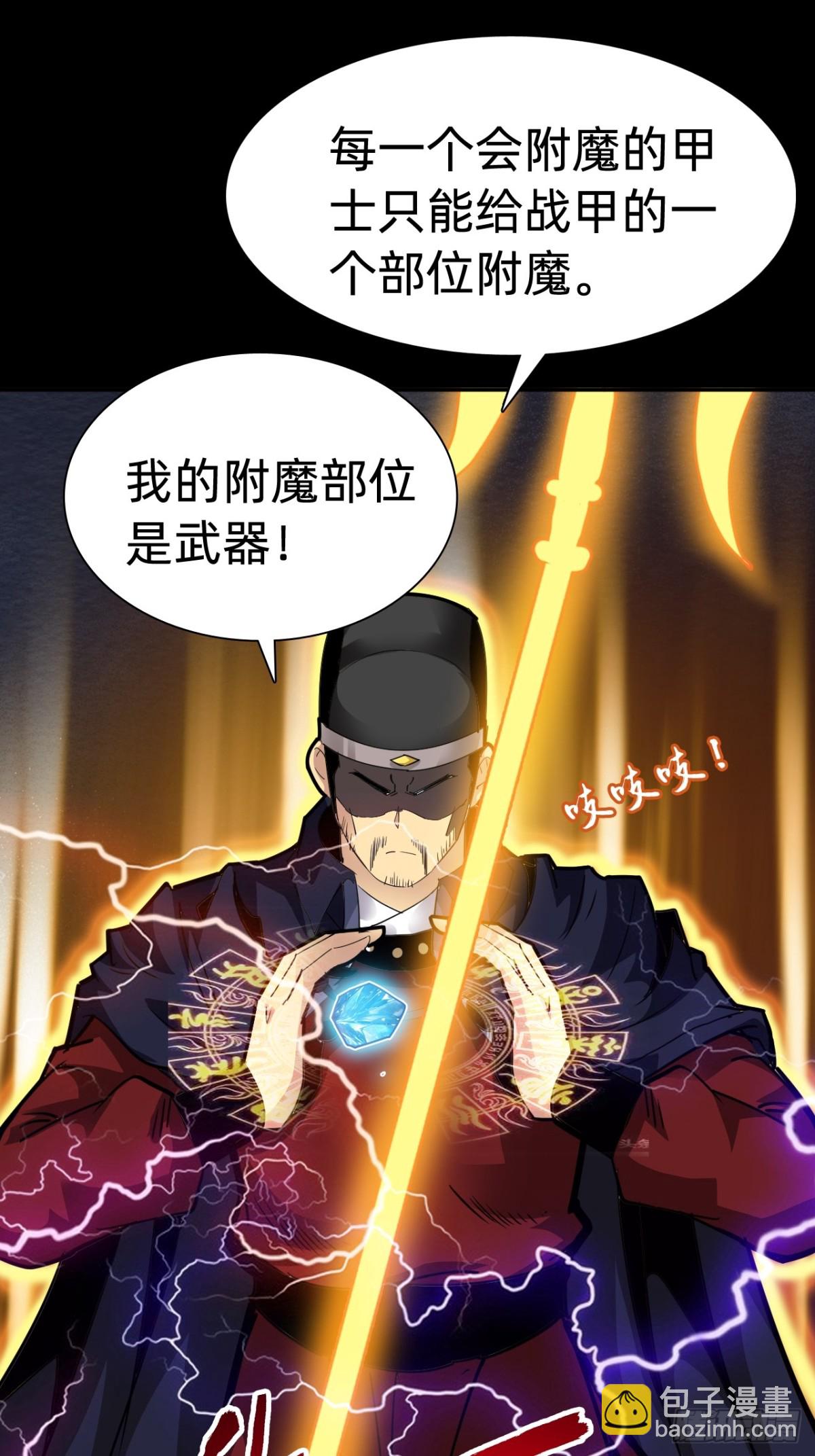 🍲战甲学园 第十七话：他是谁？ 第26页