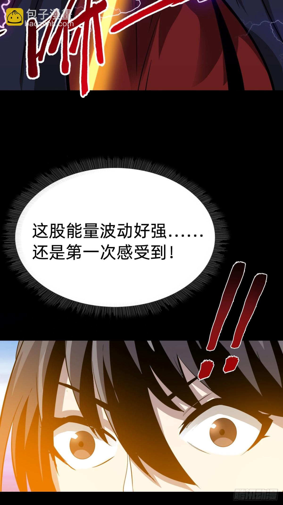 🍲战甲学园 第十七话：他是谁？ 第27页