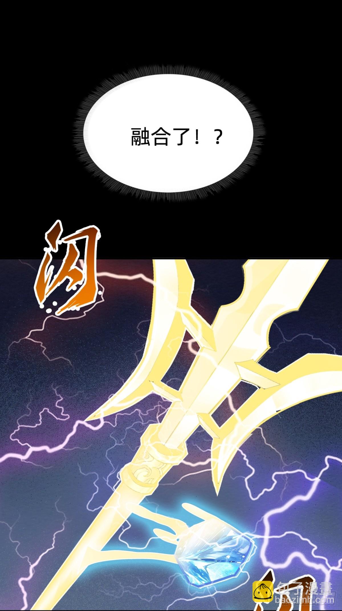 🍲战甲学园 第十七话：他是谁？ 第28页