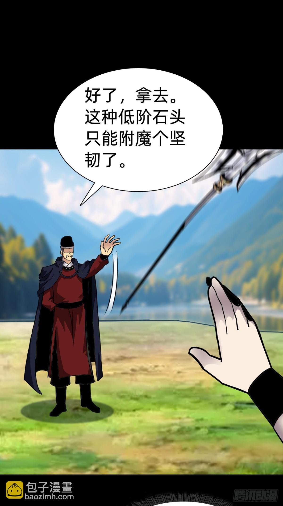 🍲战甲学园 第十七话：他是谁？ 第30页