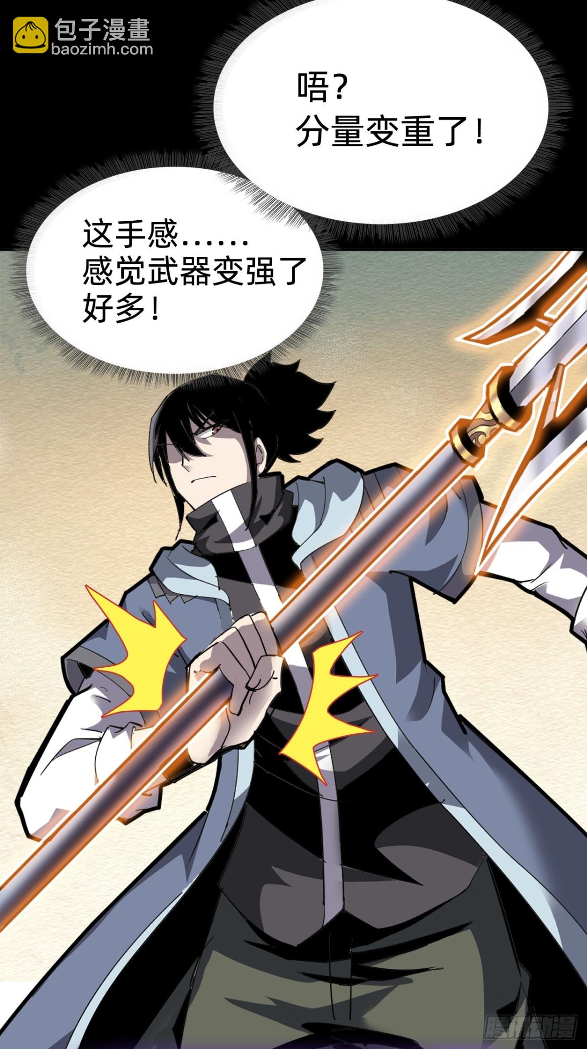 🍲战甲学园 第十七话：他是谁？ 第31页