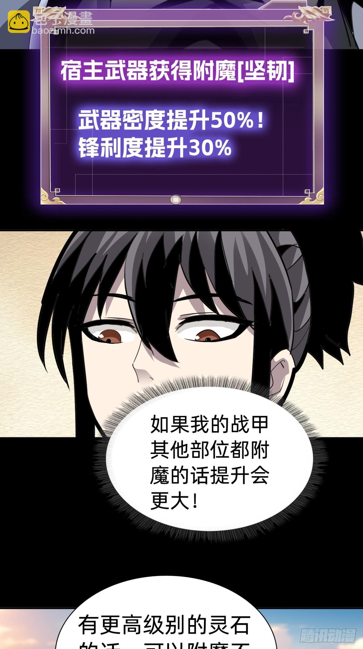 🍲战甲学园 第十七话：他是谁？ 第32页