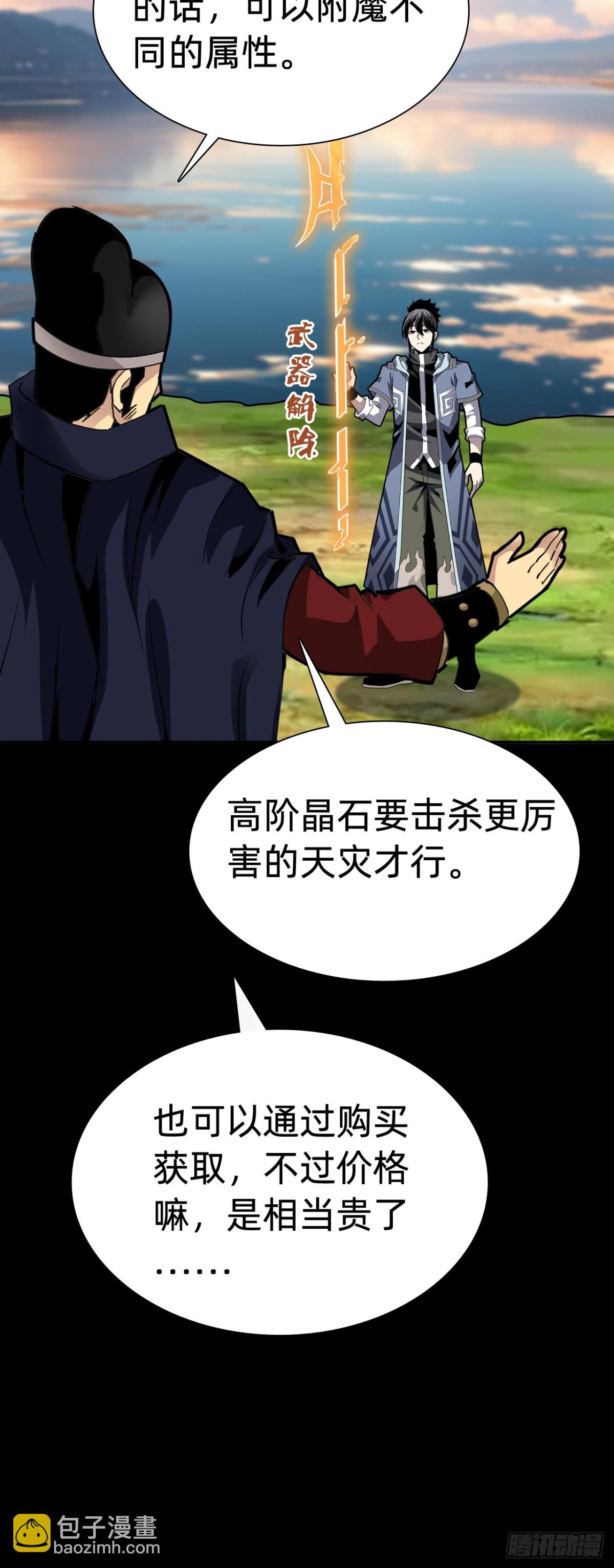 🍲战甲学园 第十七话：他是谁？ 第33页