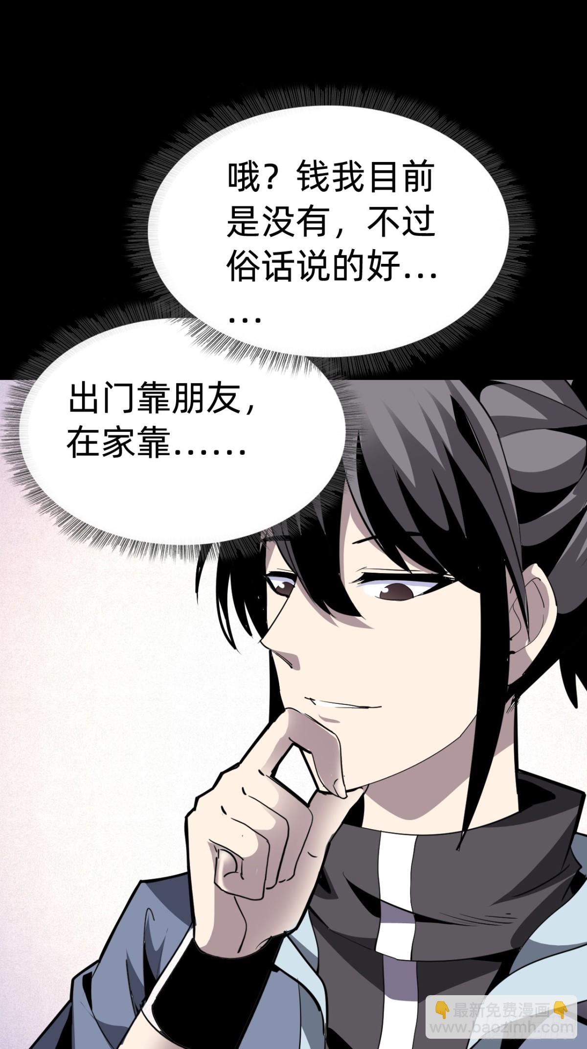 🍲战甲学园 第十七话：他是谁？ 第34页
