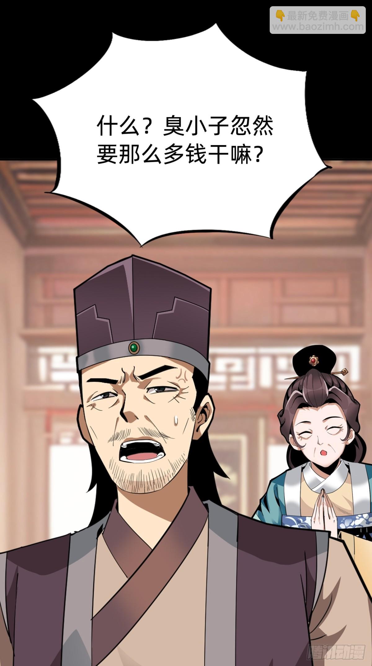 🍲战甲学园 第十七话：他是谁？ 第36页