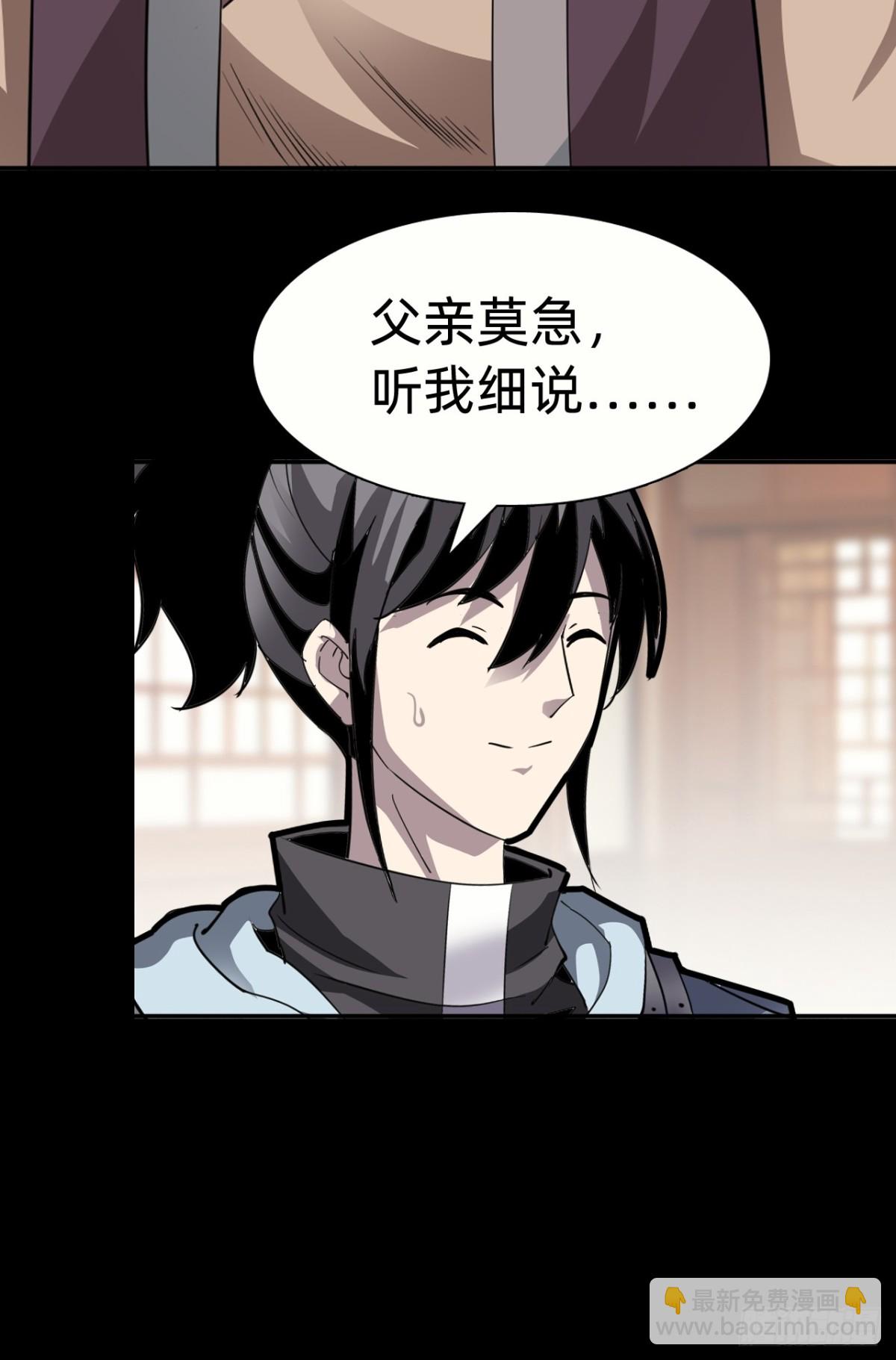 🍲战甲学园 第十七话：他是谁？ 第37页
