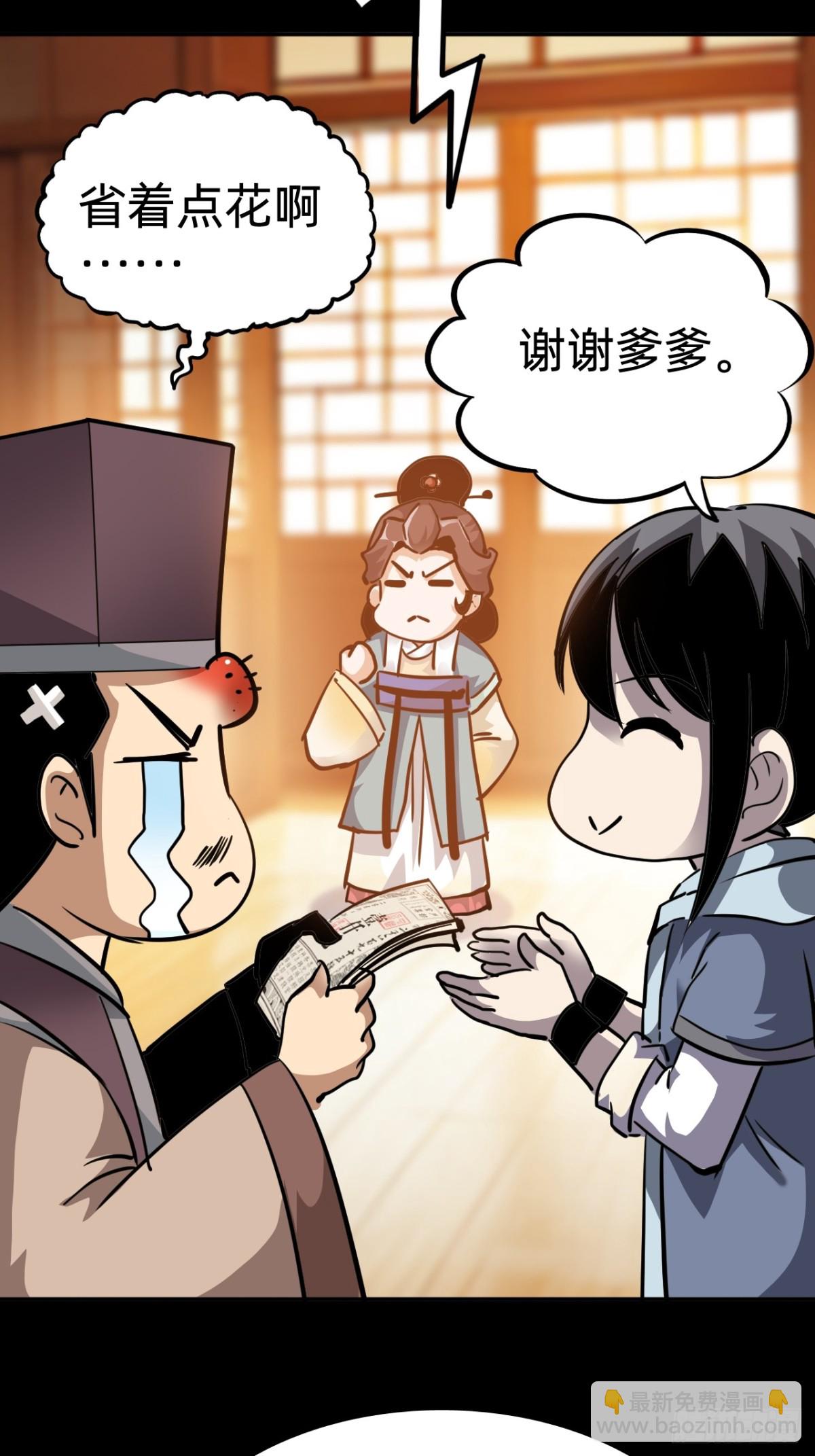 🍲战甲学园 第十七话：他是谁？ 第39页