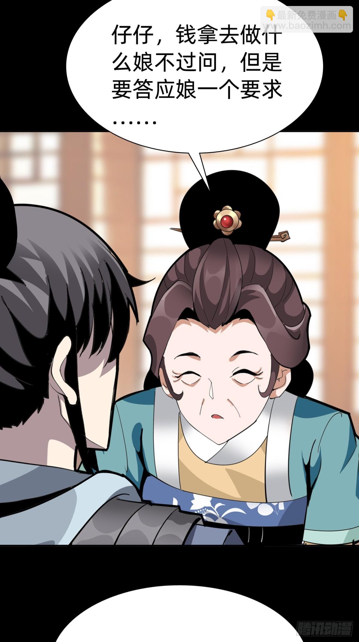 🍲战甲学园 第十七话：他是谁？ 第40页