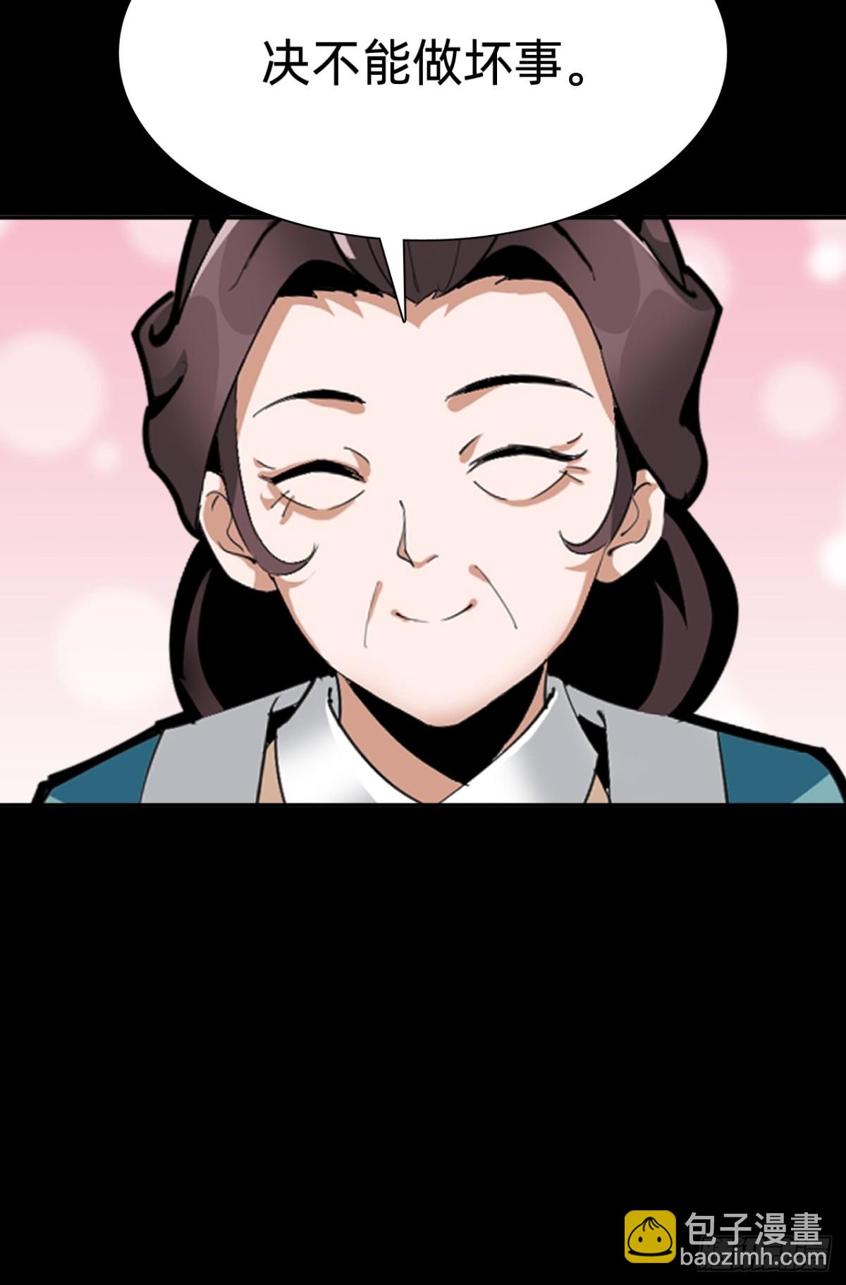 🍲战甲学园 第十七话：他是谁？ 第41页