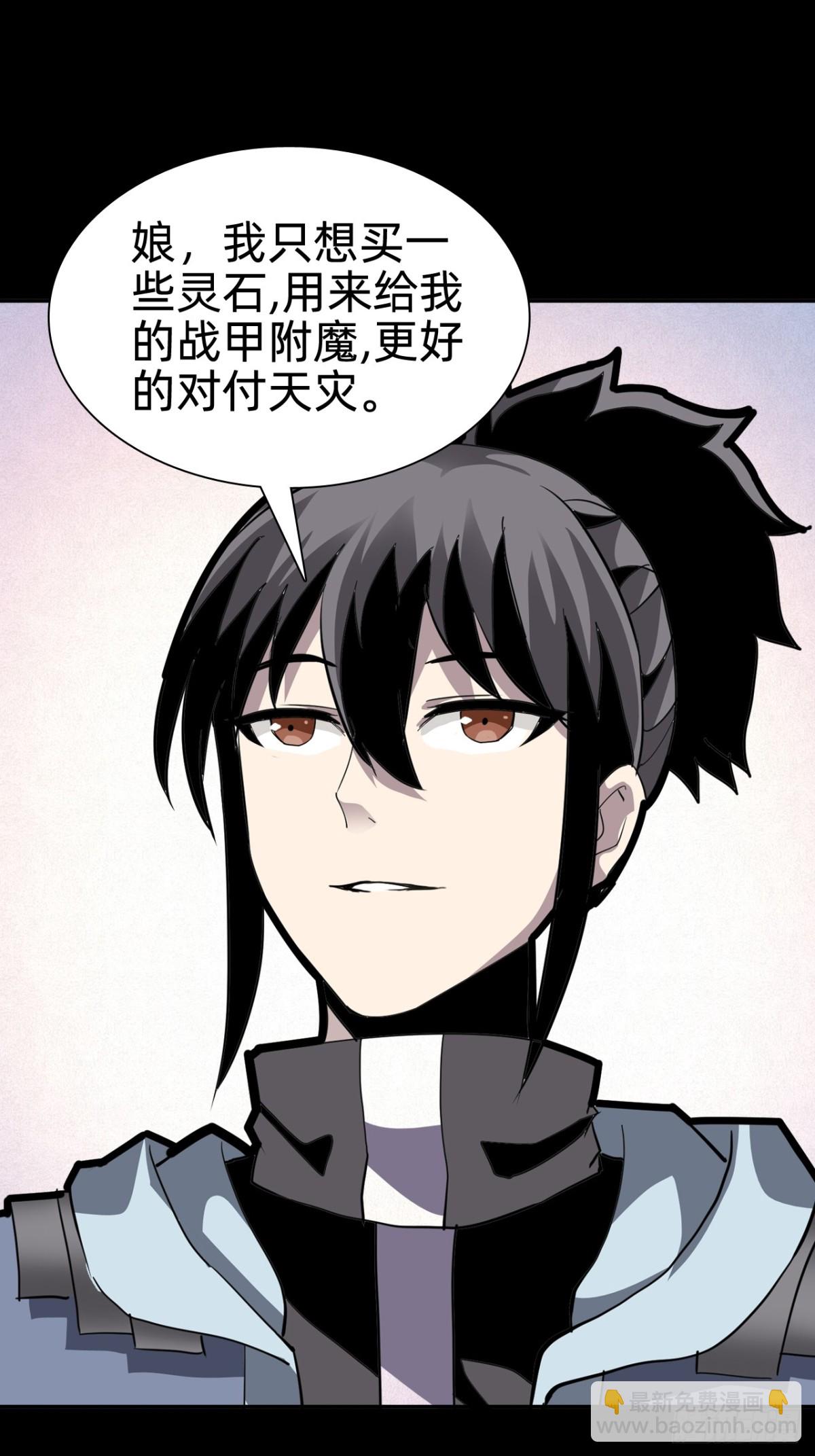 🍲战甲学园 第十七话：他是谁？ 第42页