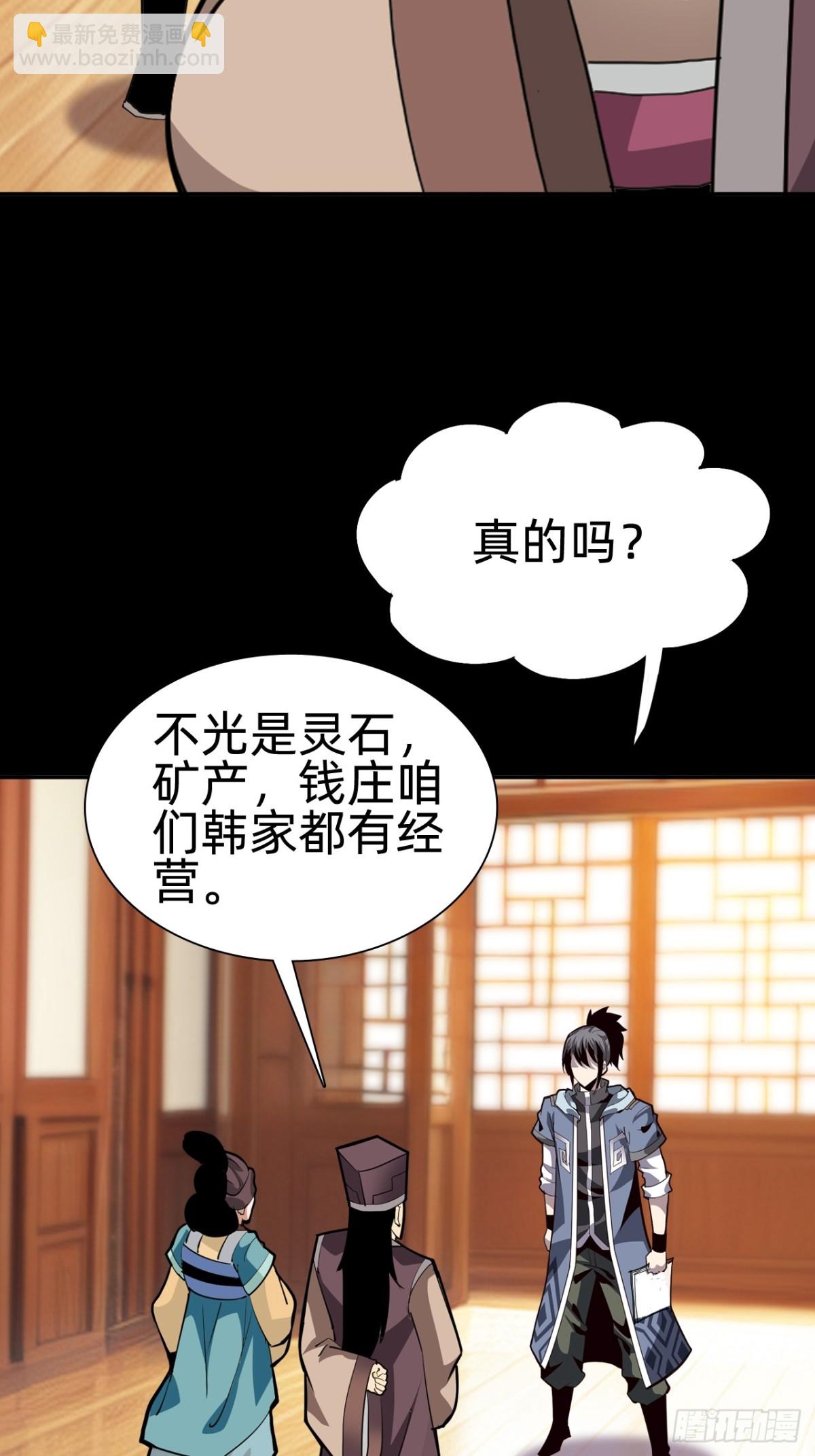 🍲战甲学园 第十七话：他是谁？ 第44页