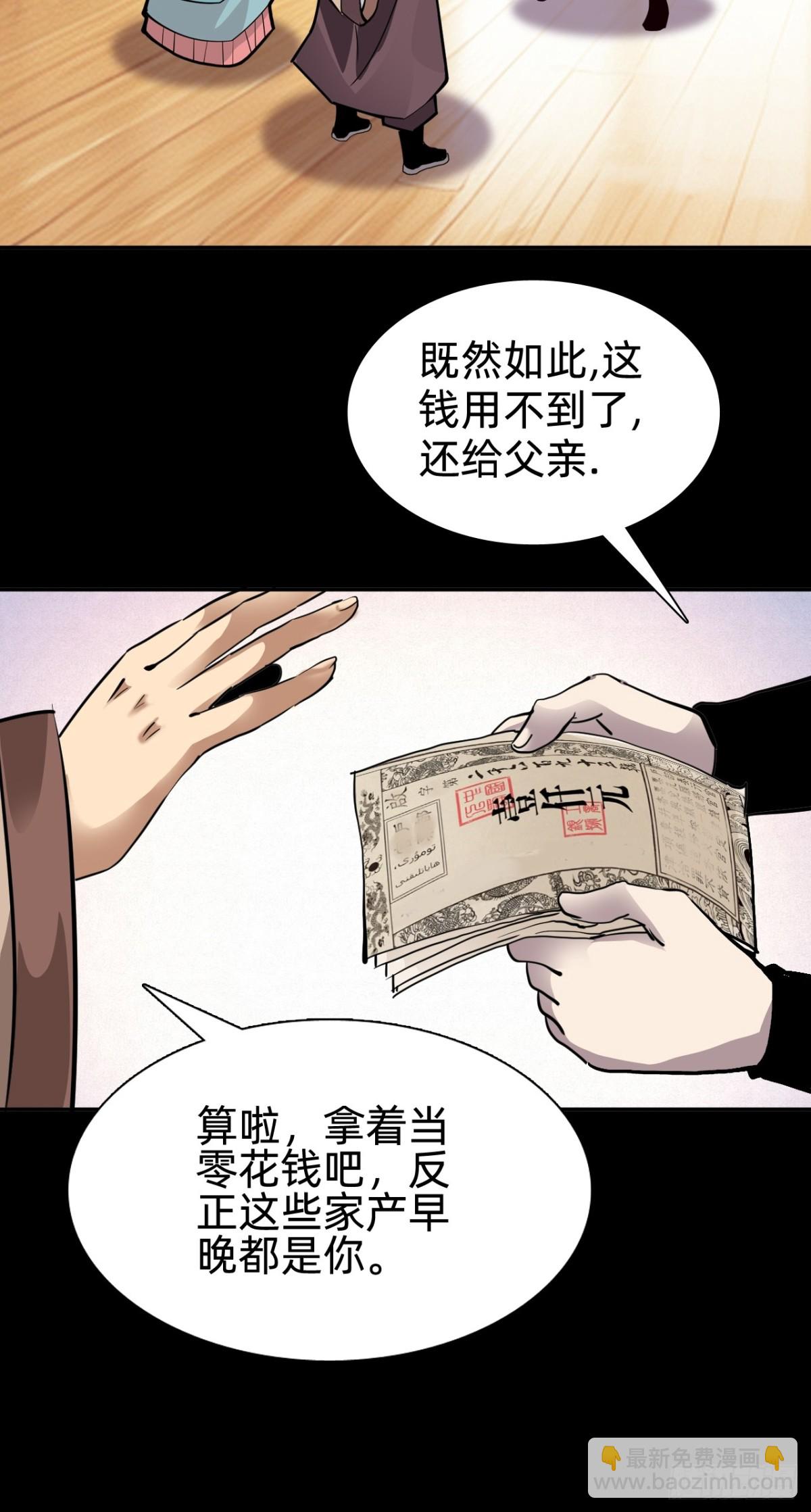 🍲战甲学园 第十七话：他是谁？ 第45页