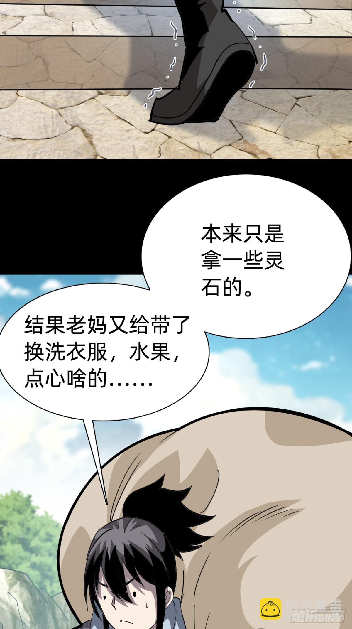 🍲战甲学园 第十七话：他是谁？ 第48页