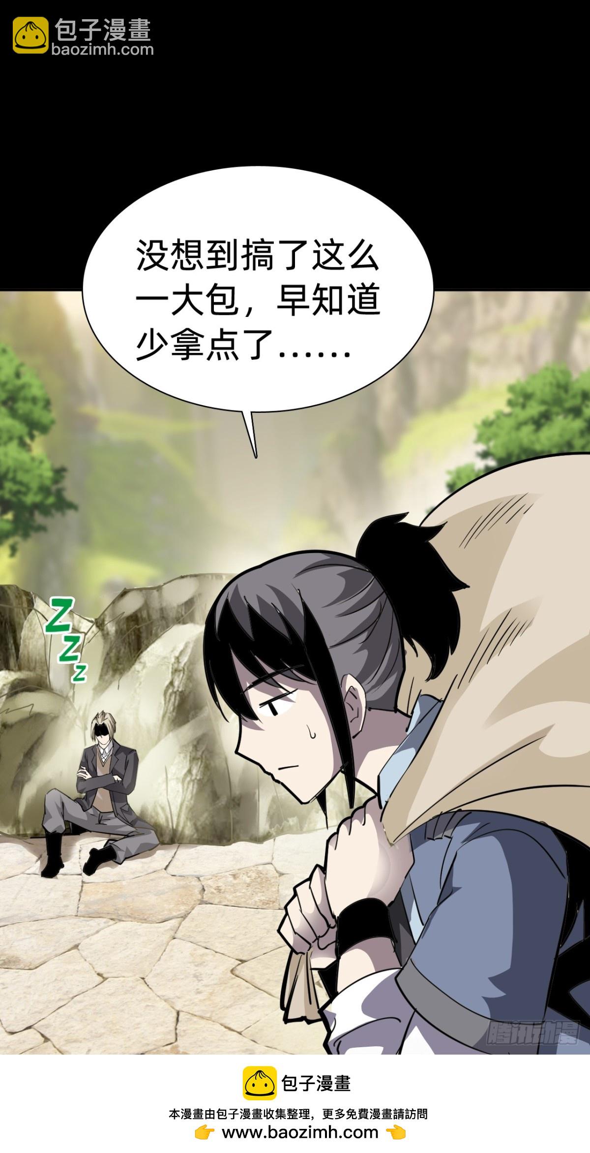 🍲战甲学园 第十七话：他是谁？ 第50页