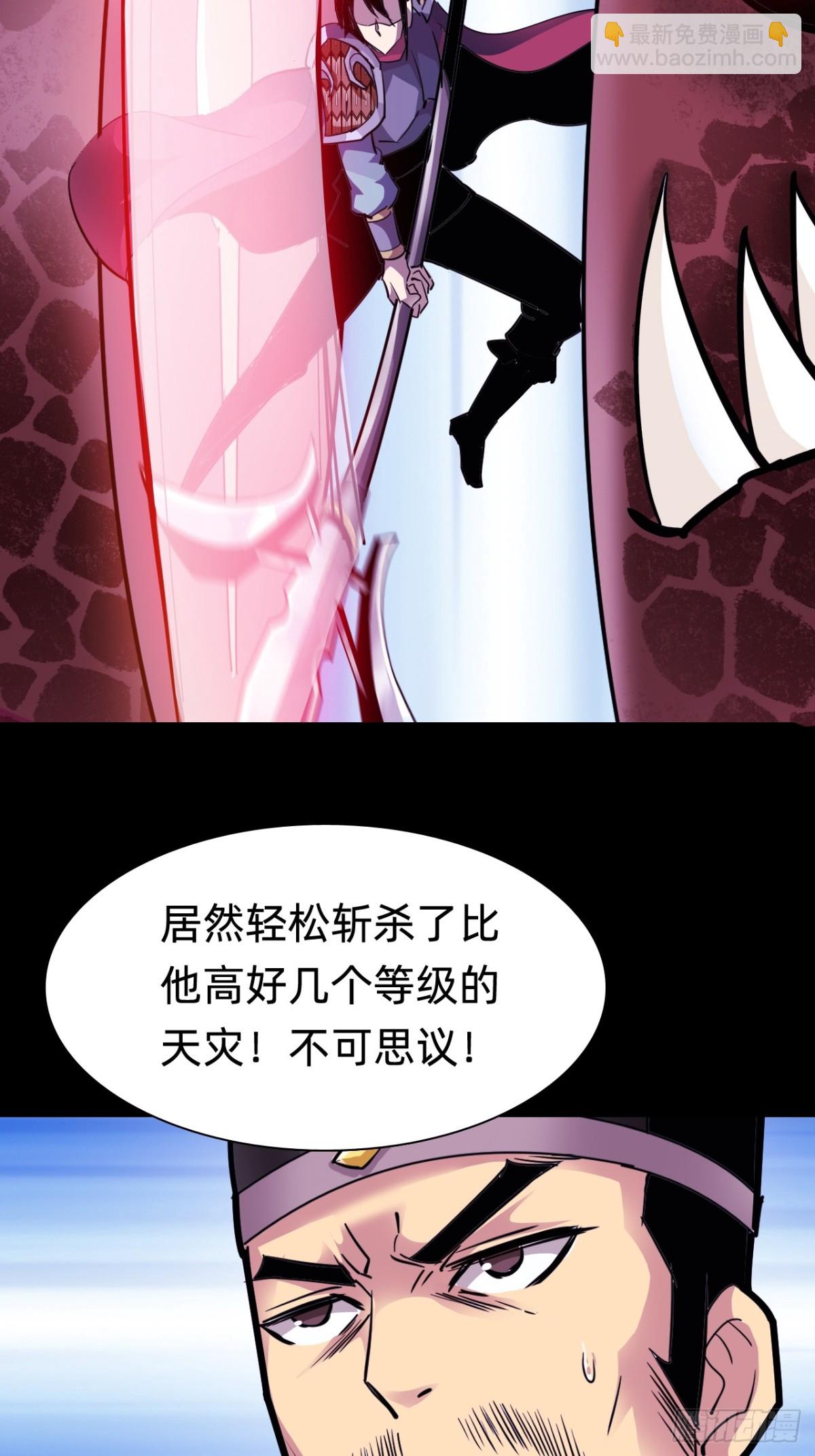 🍲战甲学园 第十七话：他是谁？ 第7页