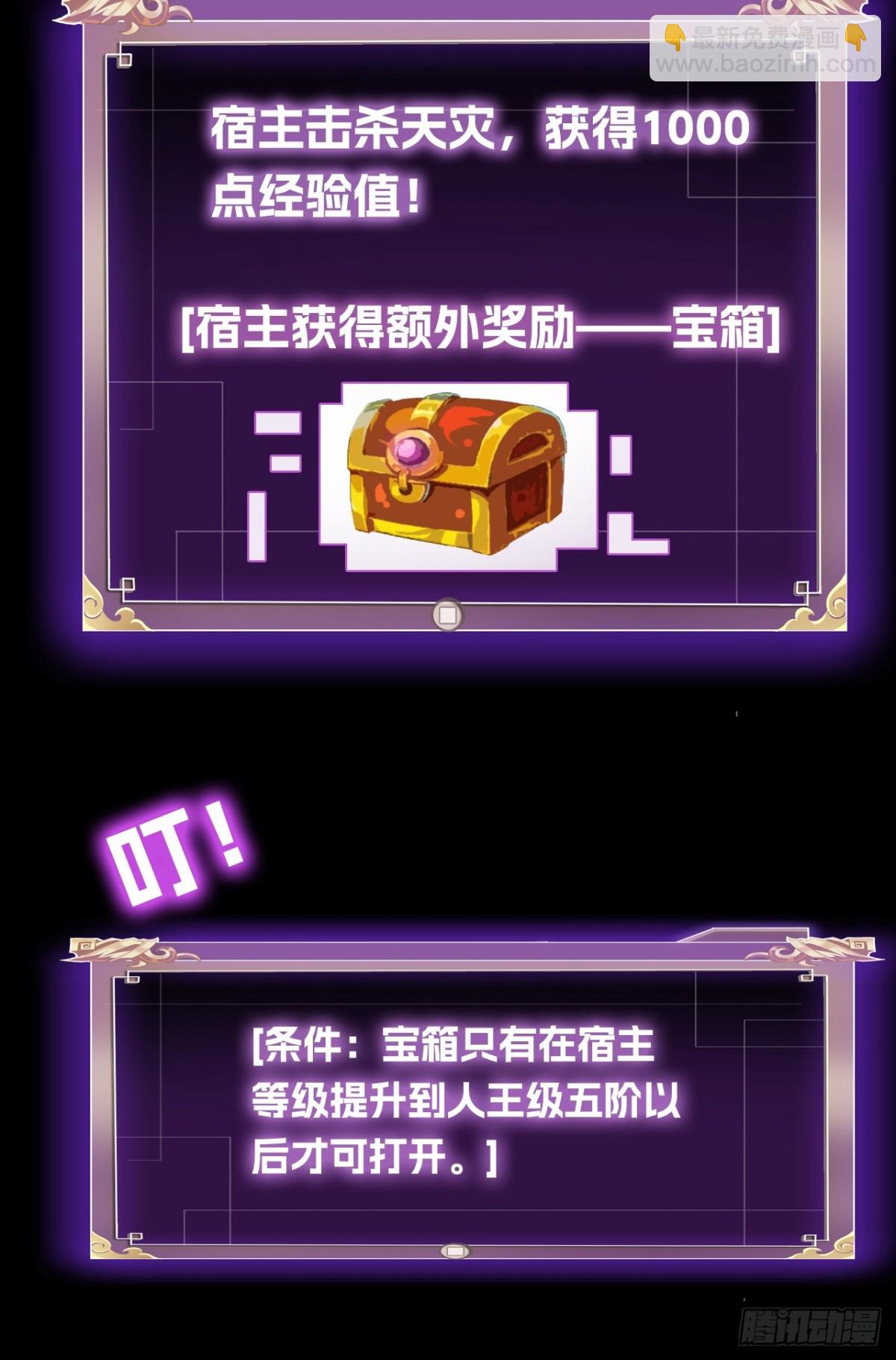 🍲战甲学园 第十七话：他是谁？ 第9页