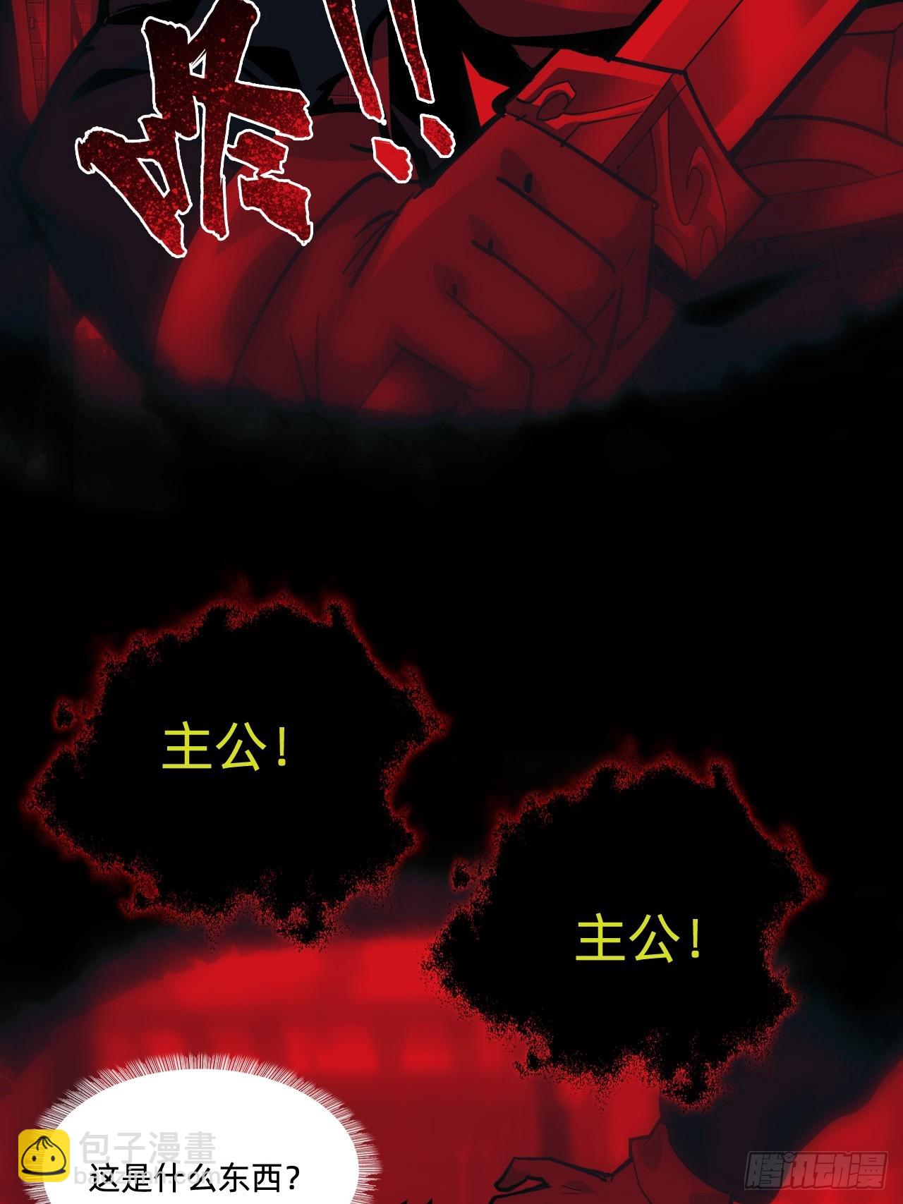 🍲战甲学园 第二话：失控 第11页
