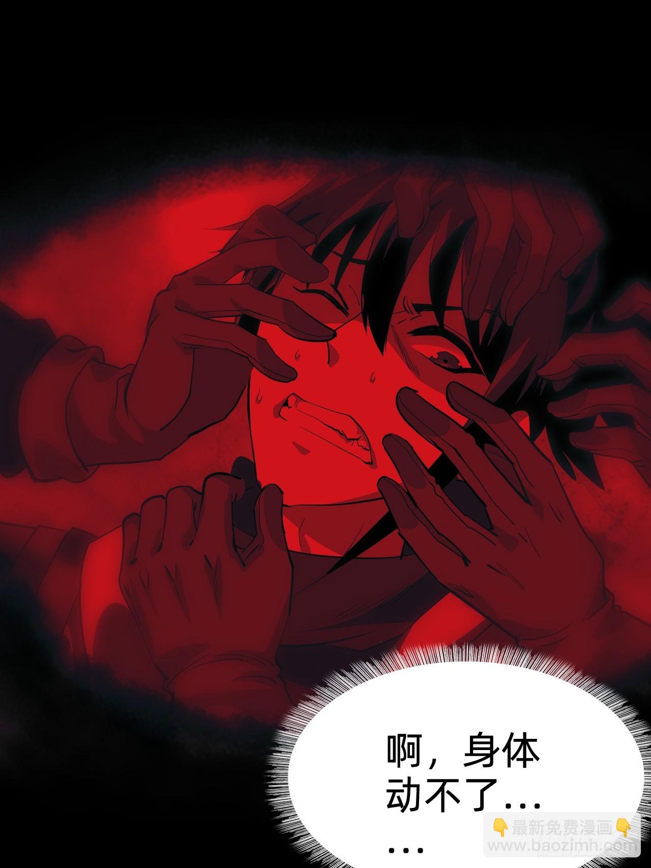 🍲战甲学园 第二话：失控 第13页