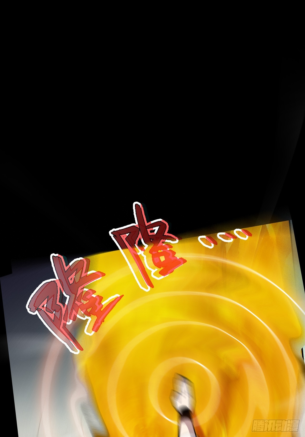 🍲战甲学园 第二话：失控 第16页