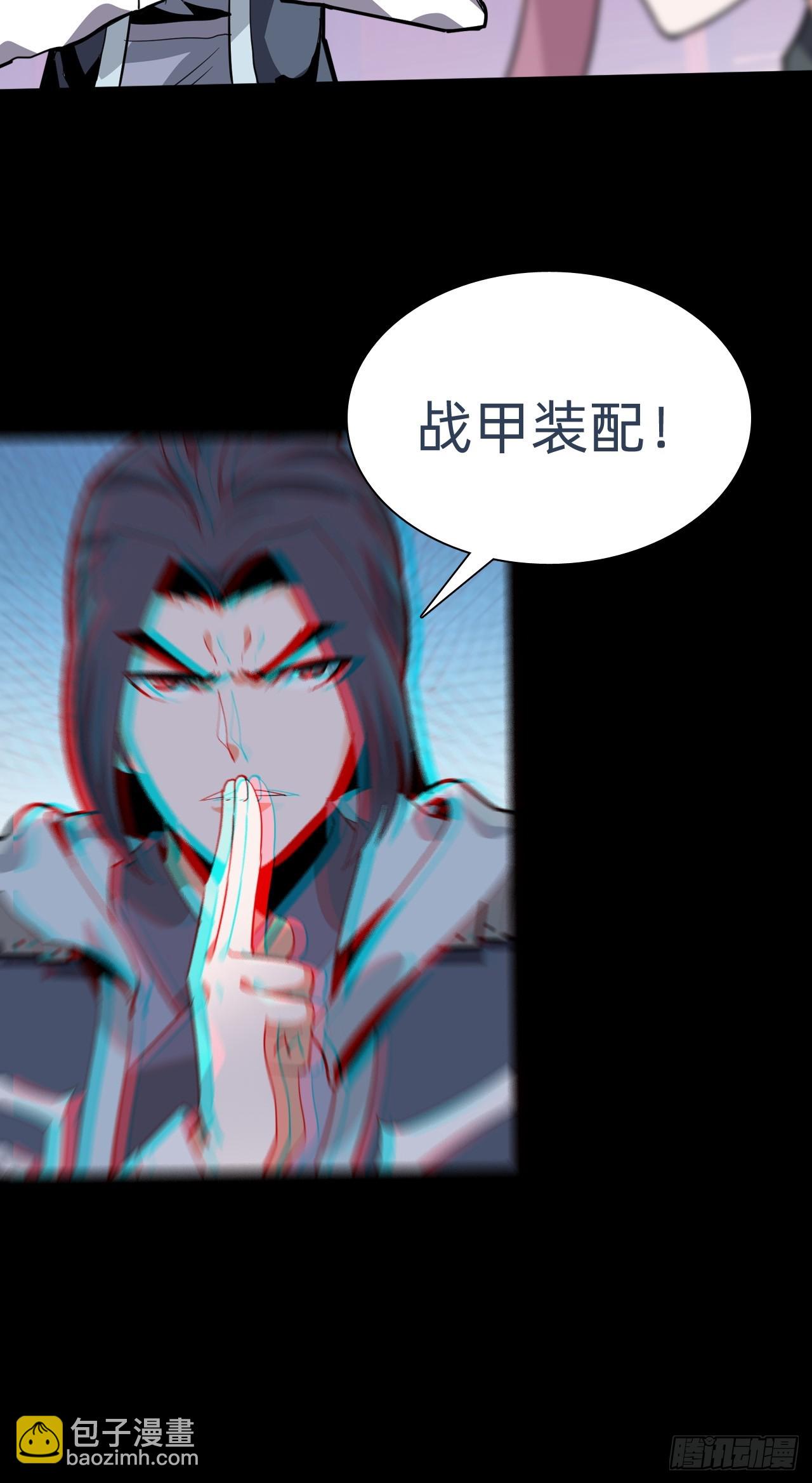 🍲战甲学园 第二话：失控 第23页