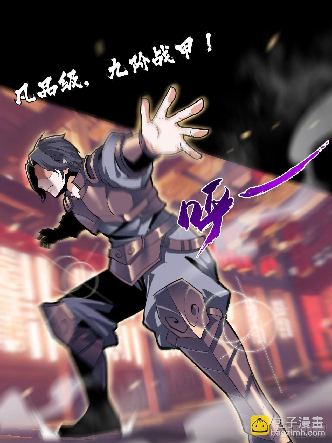 🍲战甲学园 第二话：失控 第24页