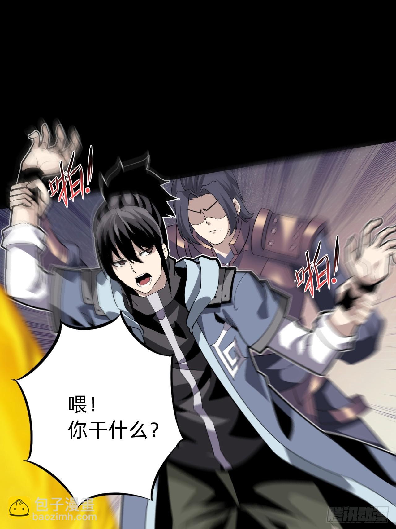 🍲战甲学园 第二话：失控 第27页