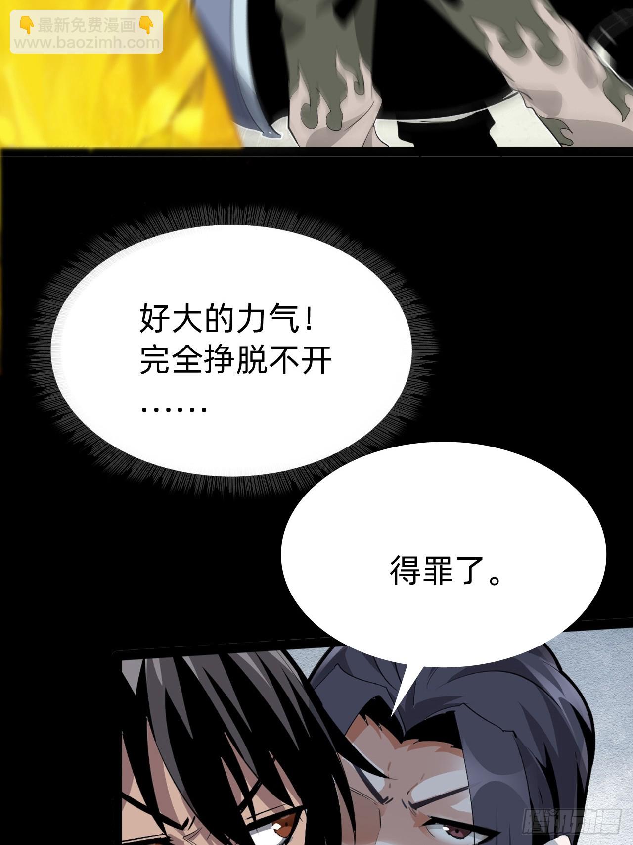 🍲战甲学园 第二话：失控 第28页