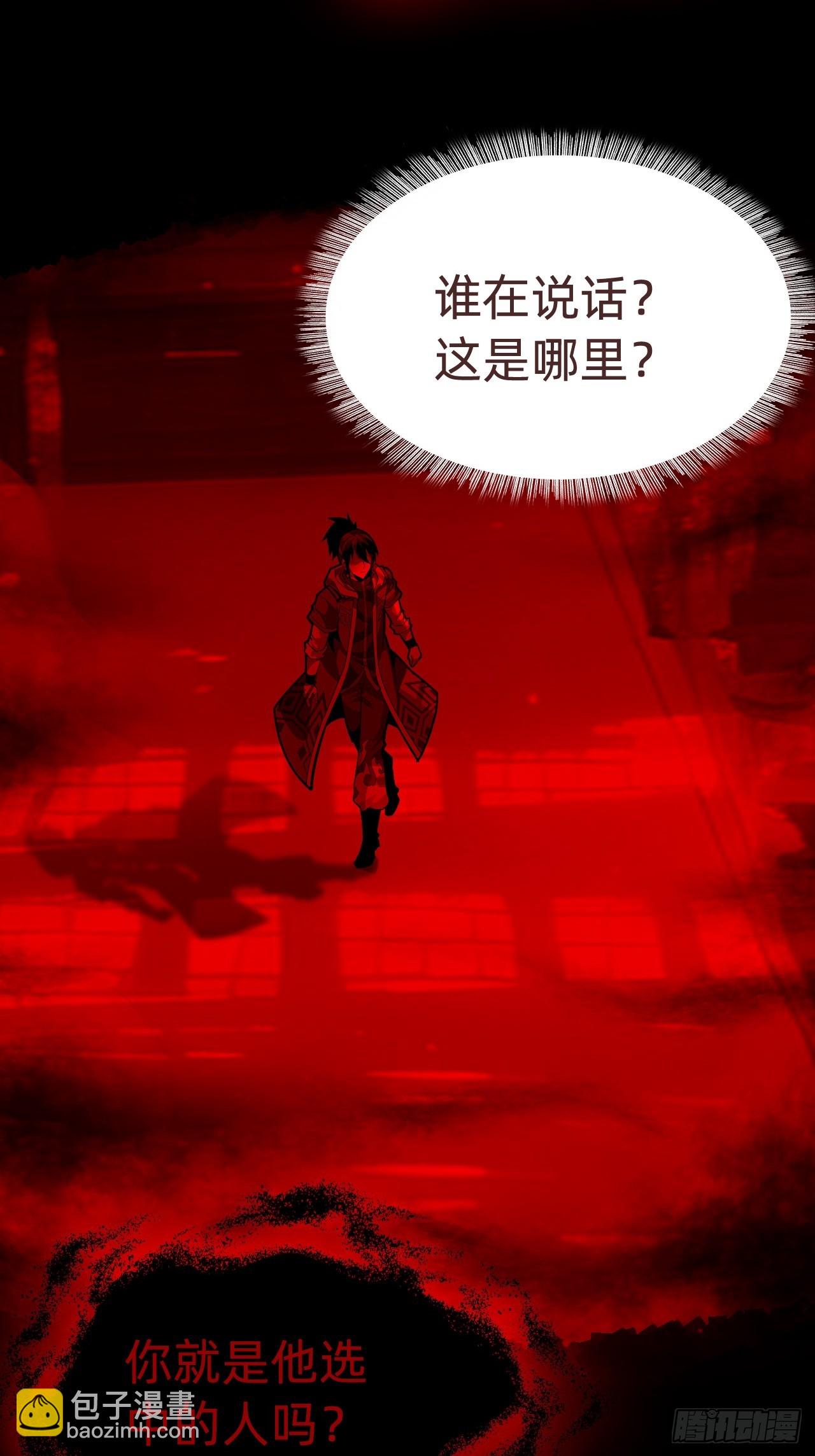 🍲战甲学园 第二话：失控 第4页