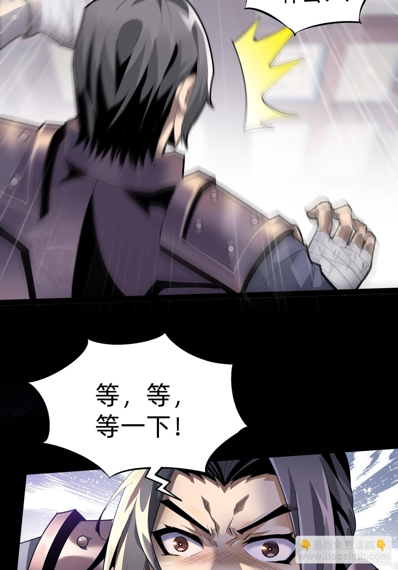 🍲战甲学园 第二话：失控 第41页
